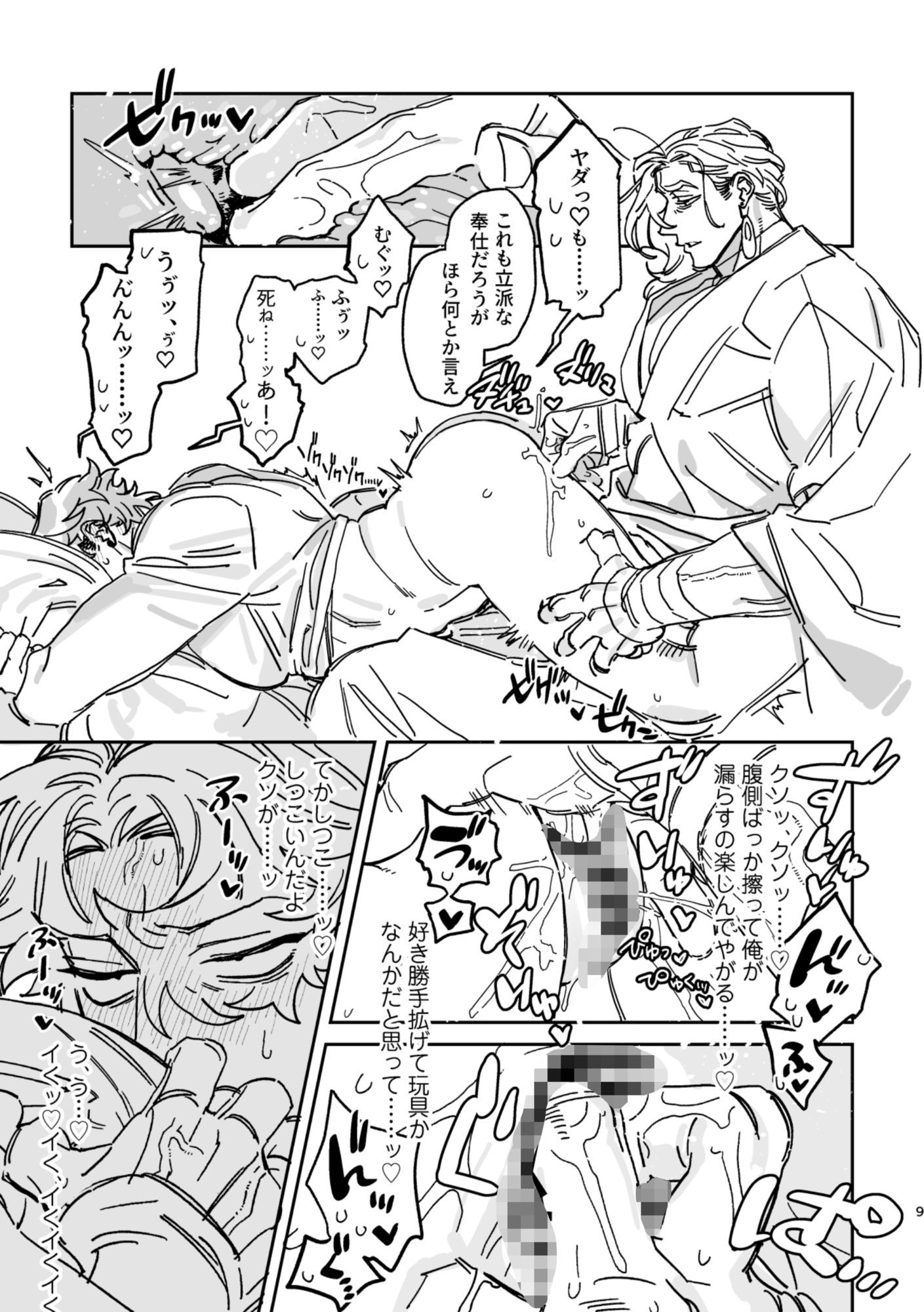 陰謀論