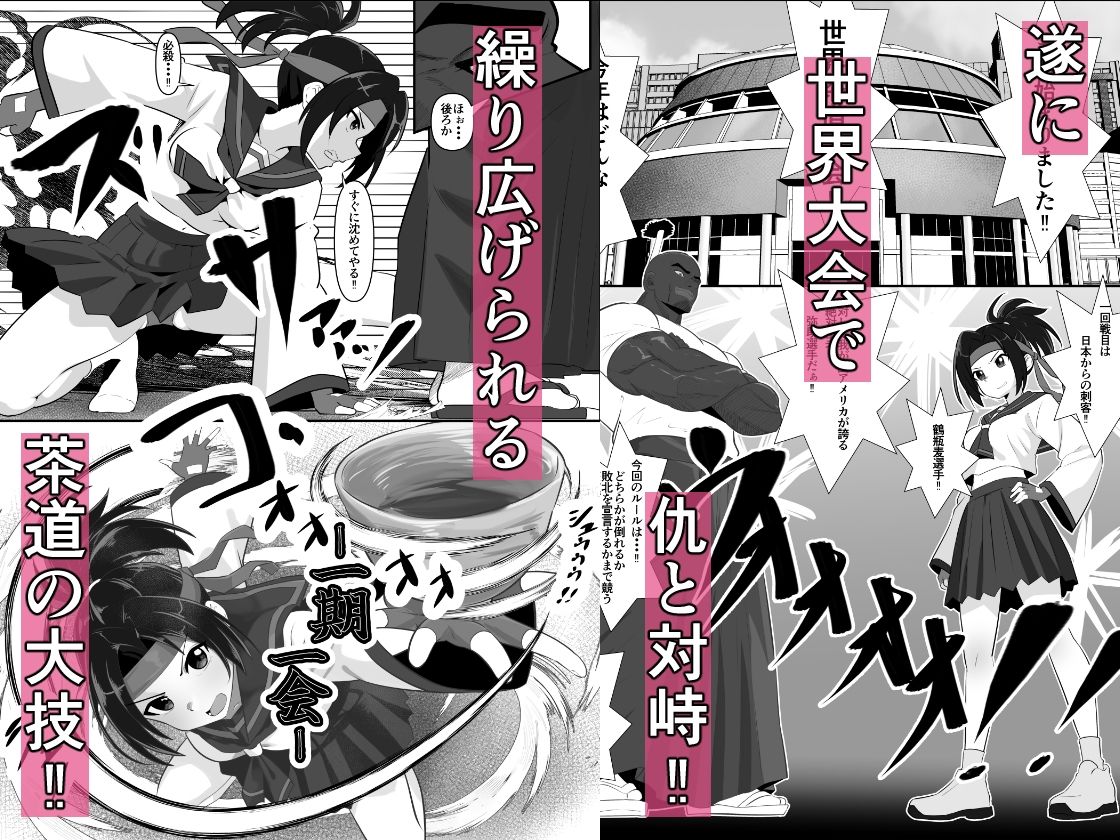 熱ケツ!スポーツ少女の肛門&尊厳を破壊する話〜世界大会編〜