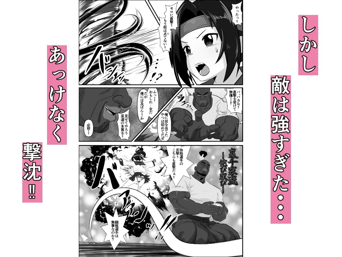 熱ケツ!スポーツ少女の肛門&尊厳を破壊する話〜世界大会編〜