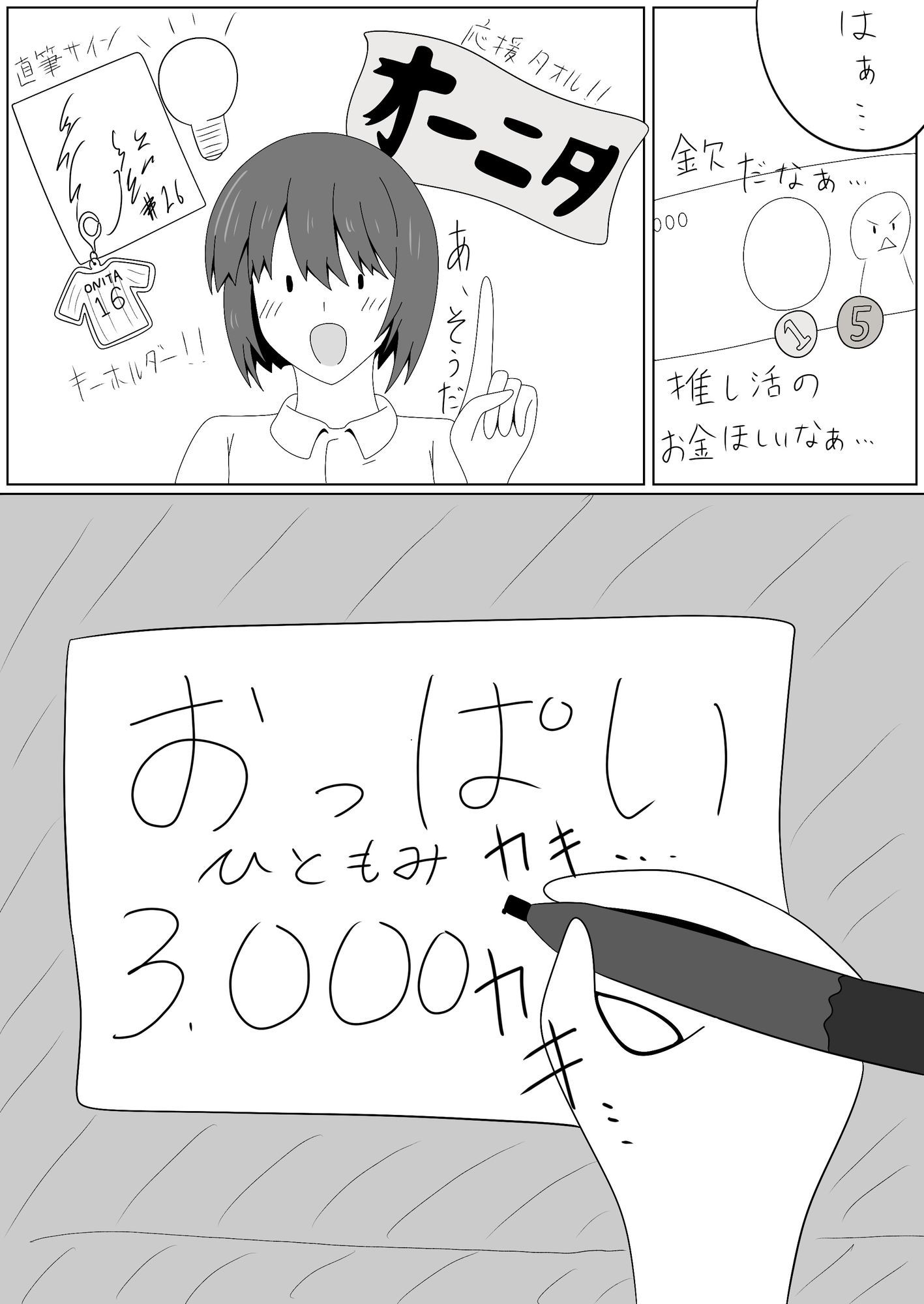 さんぜんえん