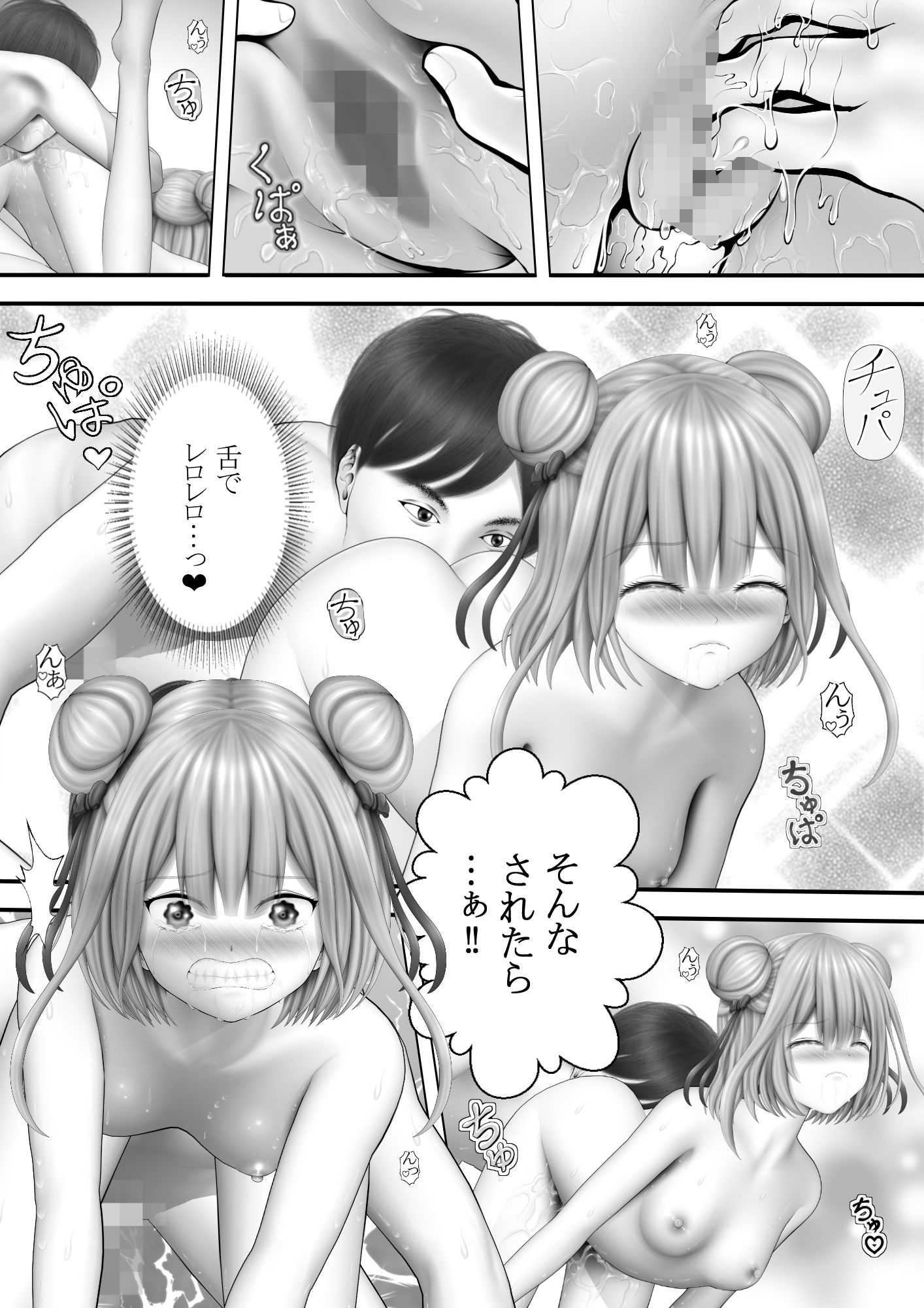 Virtual Story〜ネクロマンサーの淫舞〜