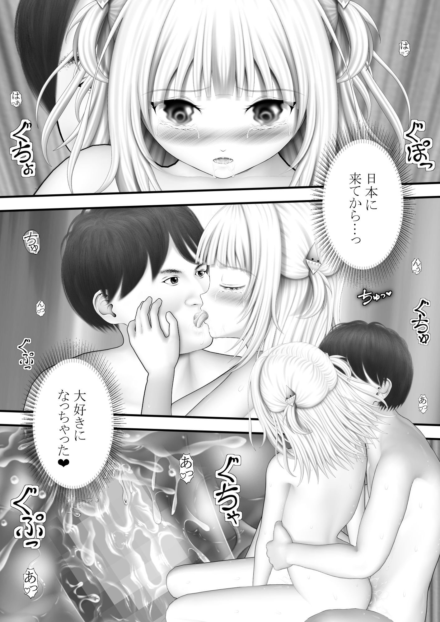 Virtual Story〜鮫女の淫舞〜