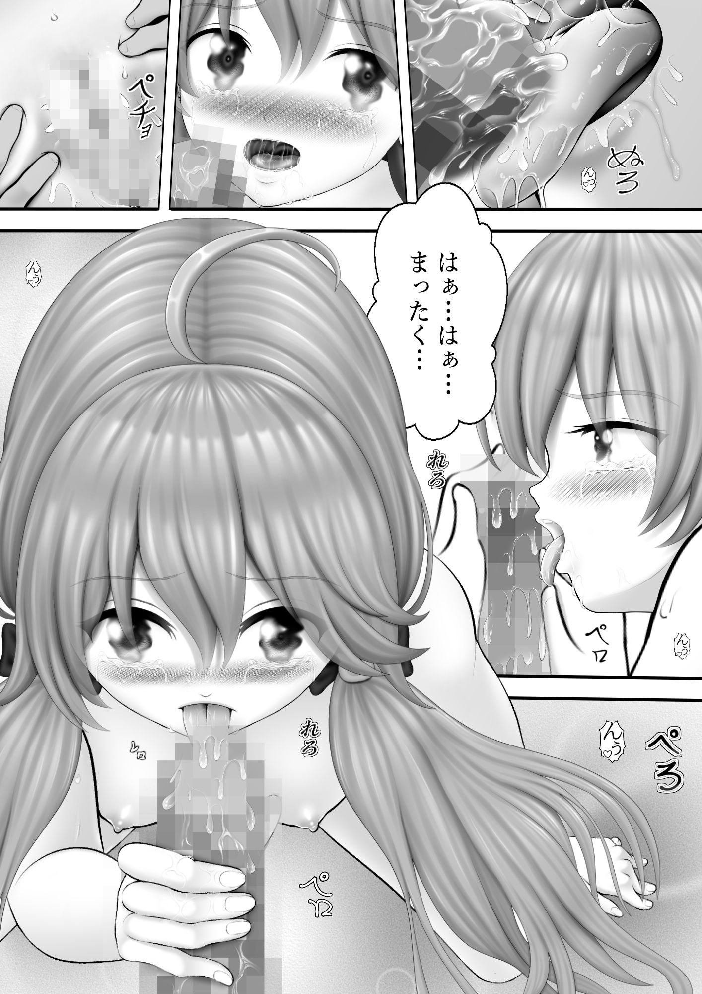 Virtual Story〜巫女の淫舞〜