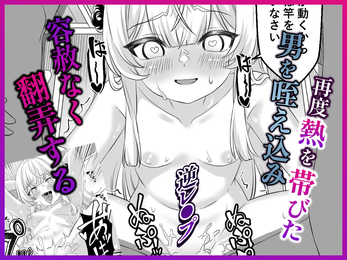 淫乱令嬢ニア・リストン 最強の転生令嬢が弱者と快楽を堪能し恥ずかしい姿をマジックビジョンで配信します