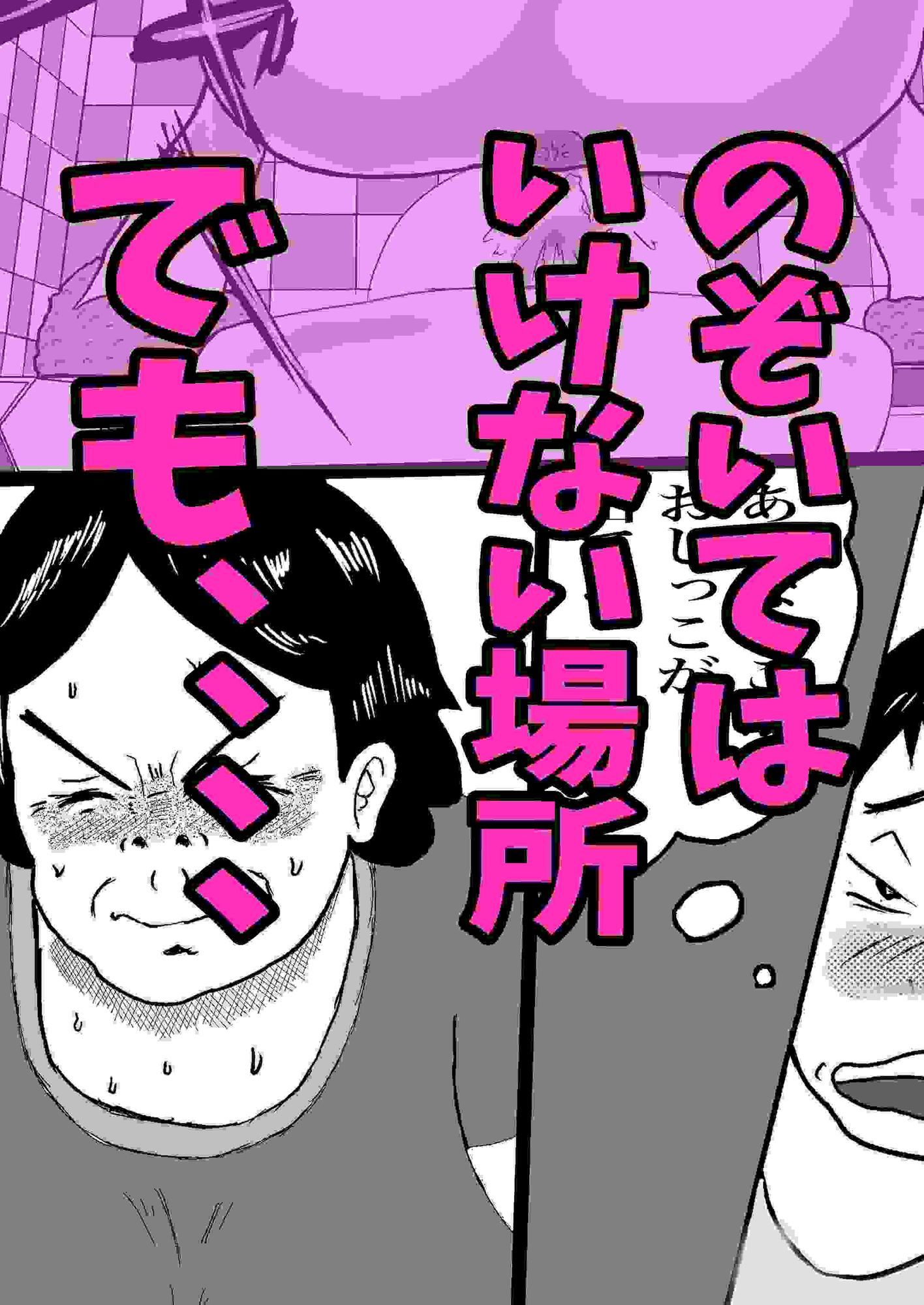 便所をのぞいたら母ちゃんにスカトロ調教された話