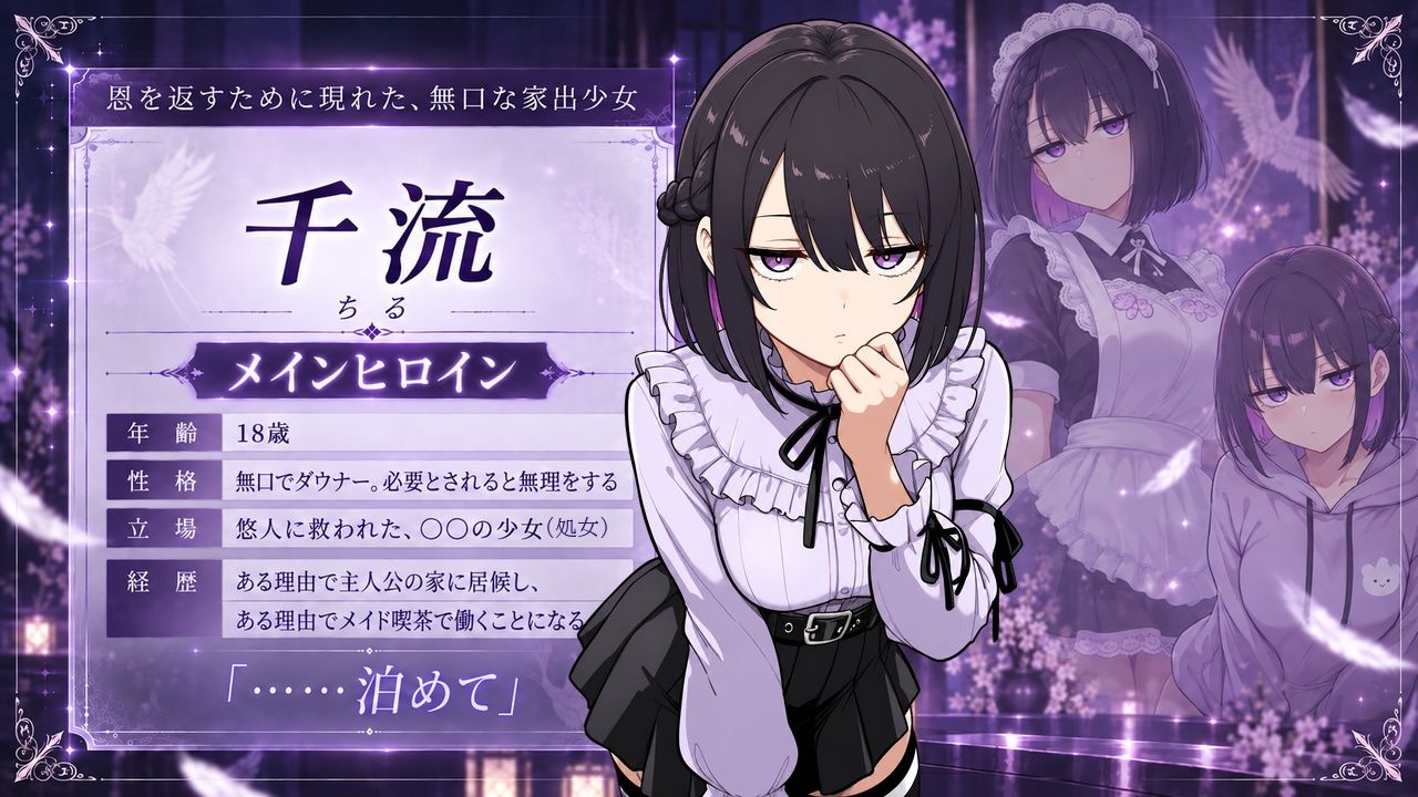 地雷系ダウナー少女は必要とされるほど堕ちていく