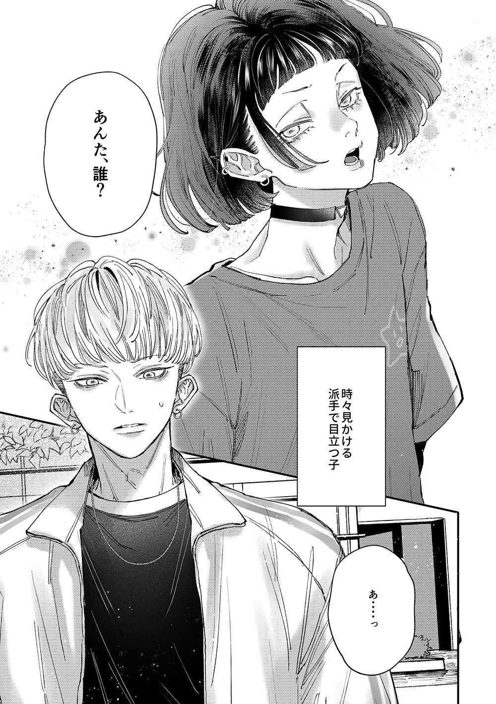 目が離せない