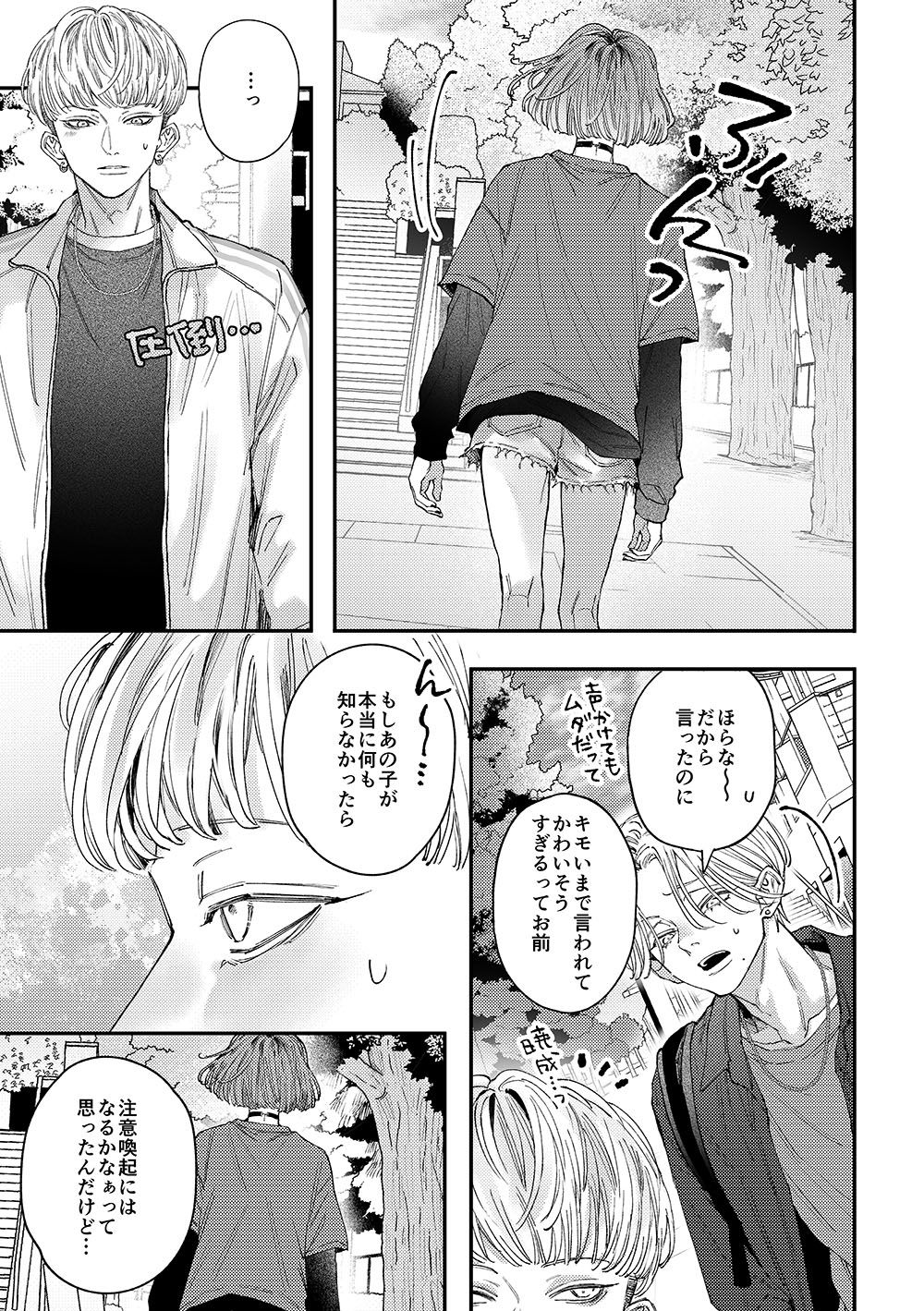 目が離せない