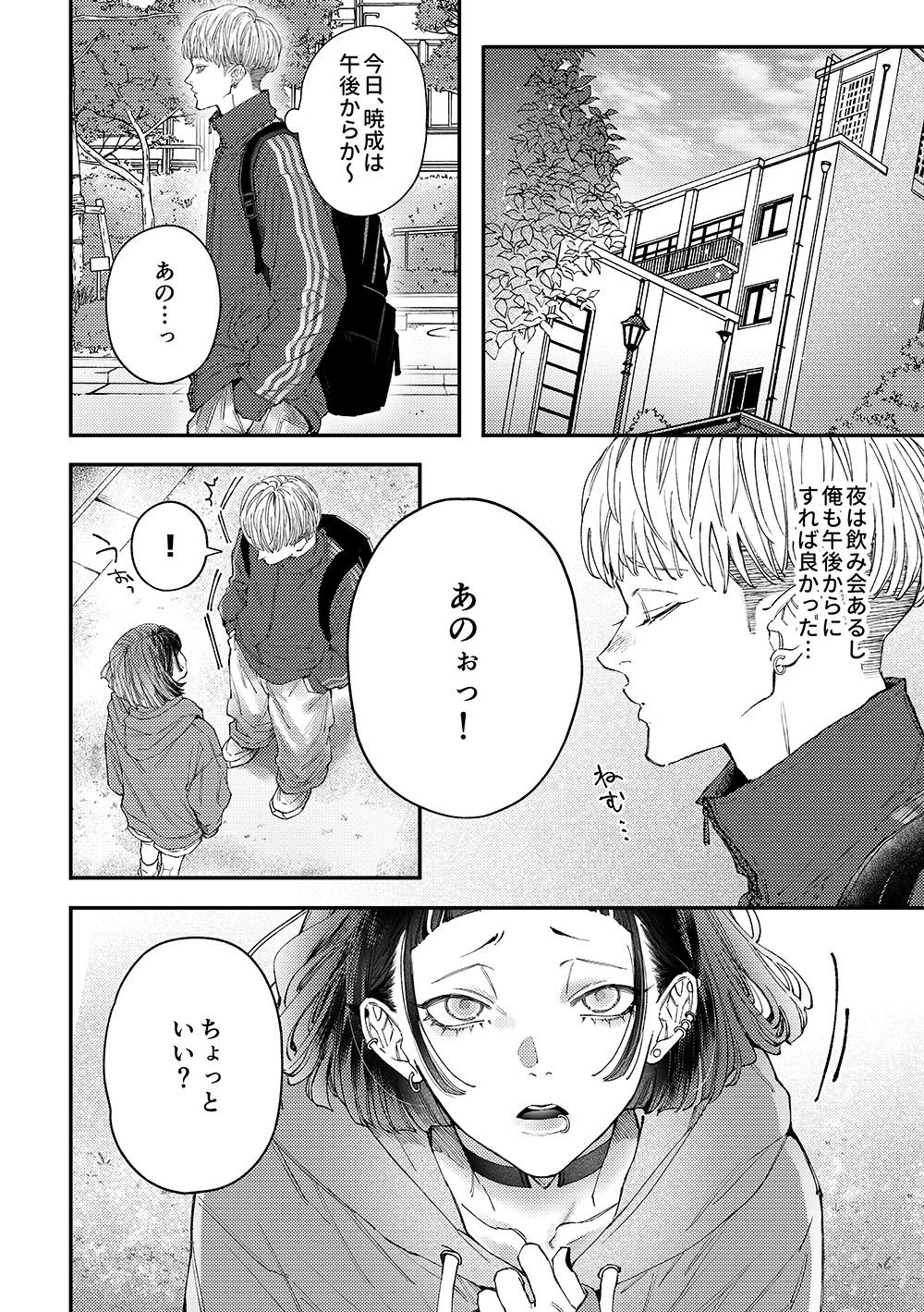 目が離せない