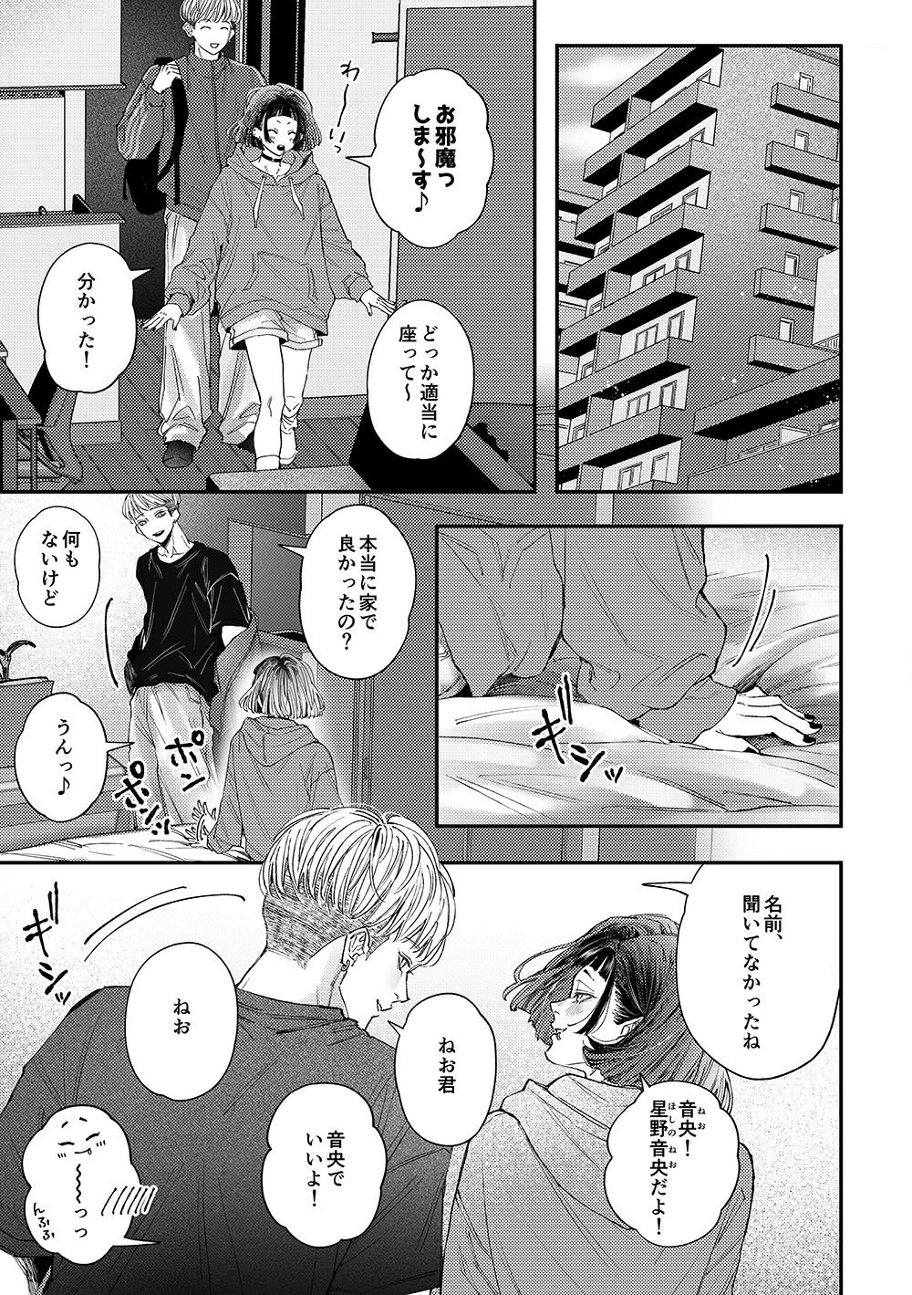 目が離せない