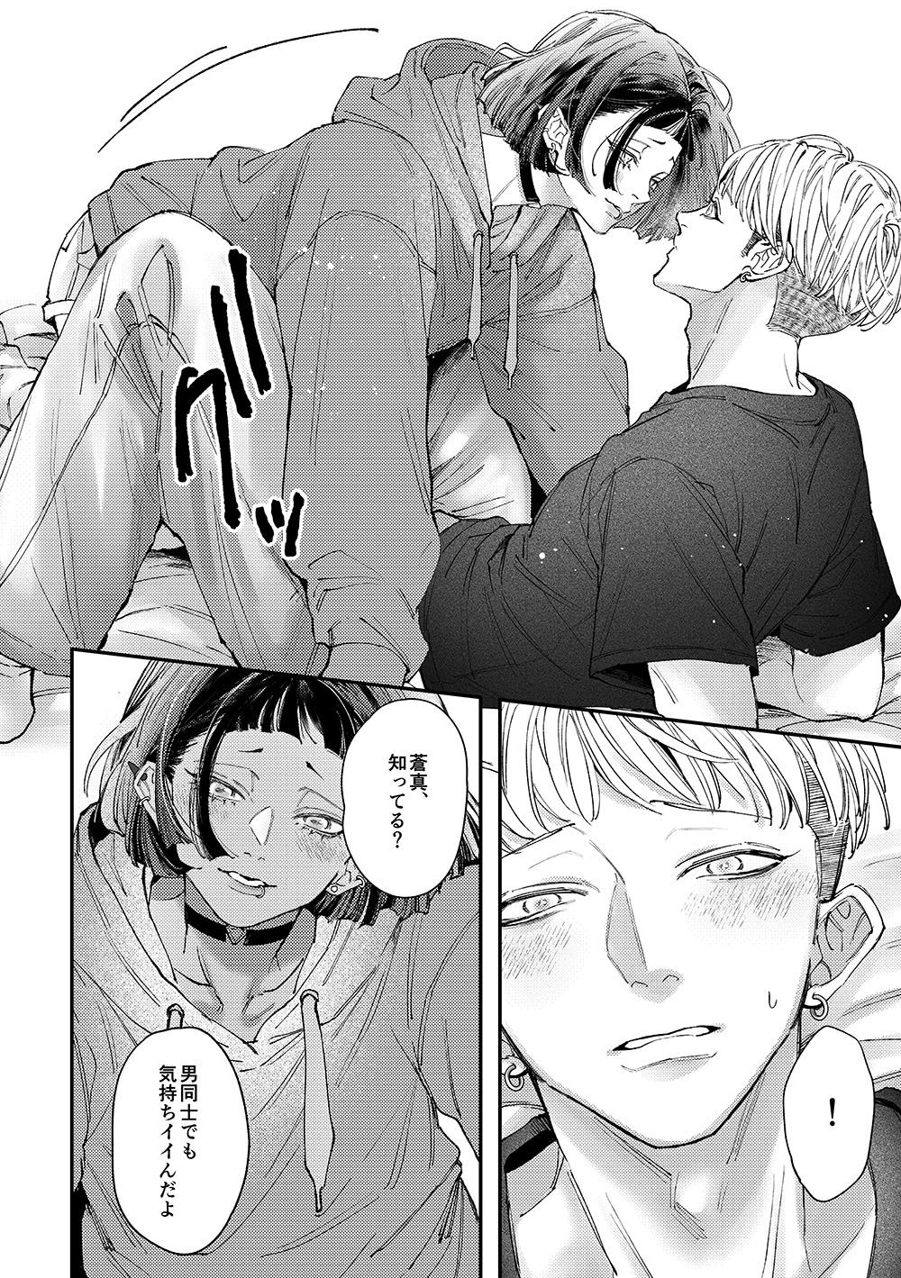 目が離せない