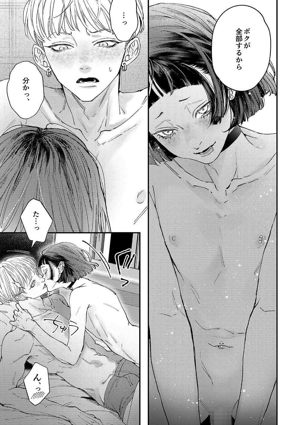 目が離せない