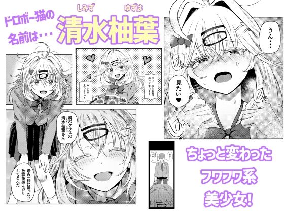 陰キャ君がどすけべギャル2人とヤリまくっちゃう話!!
