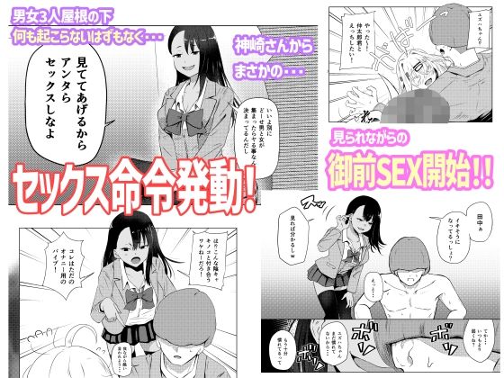 陰キャ君がどすけべギャル2人とヤリまくっちゃう話!!