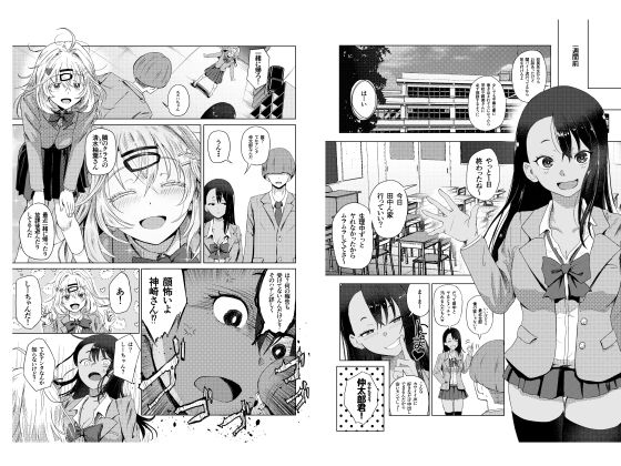 陰キャ君がどすけべギャル2人とヤリまくっちゃう話!!