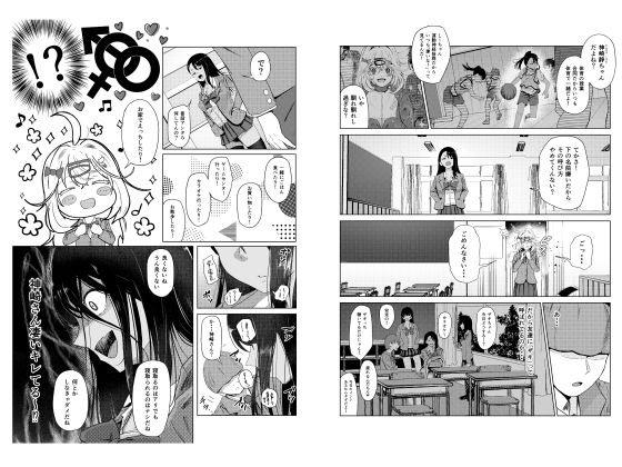 陰キャ君がどすけべギャル2人とヤリまくっちゃう話!!