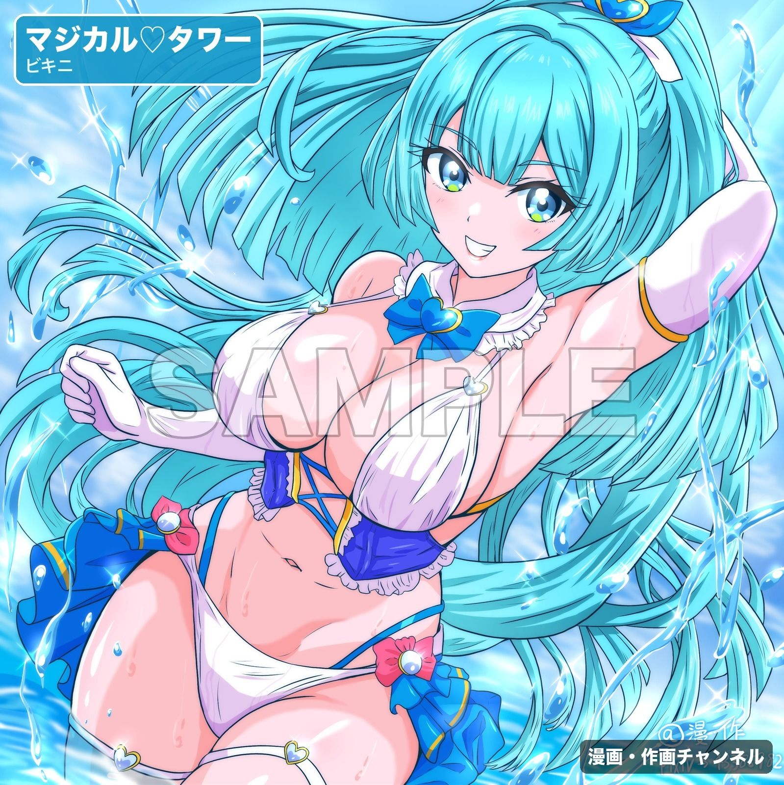 魔法少女マジカルラブタワー 敗北総集編〜289枚・状態異常差分つき〜
