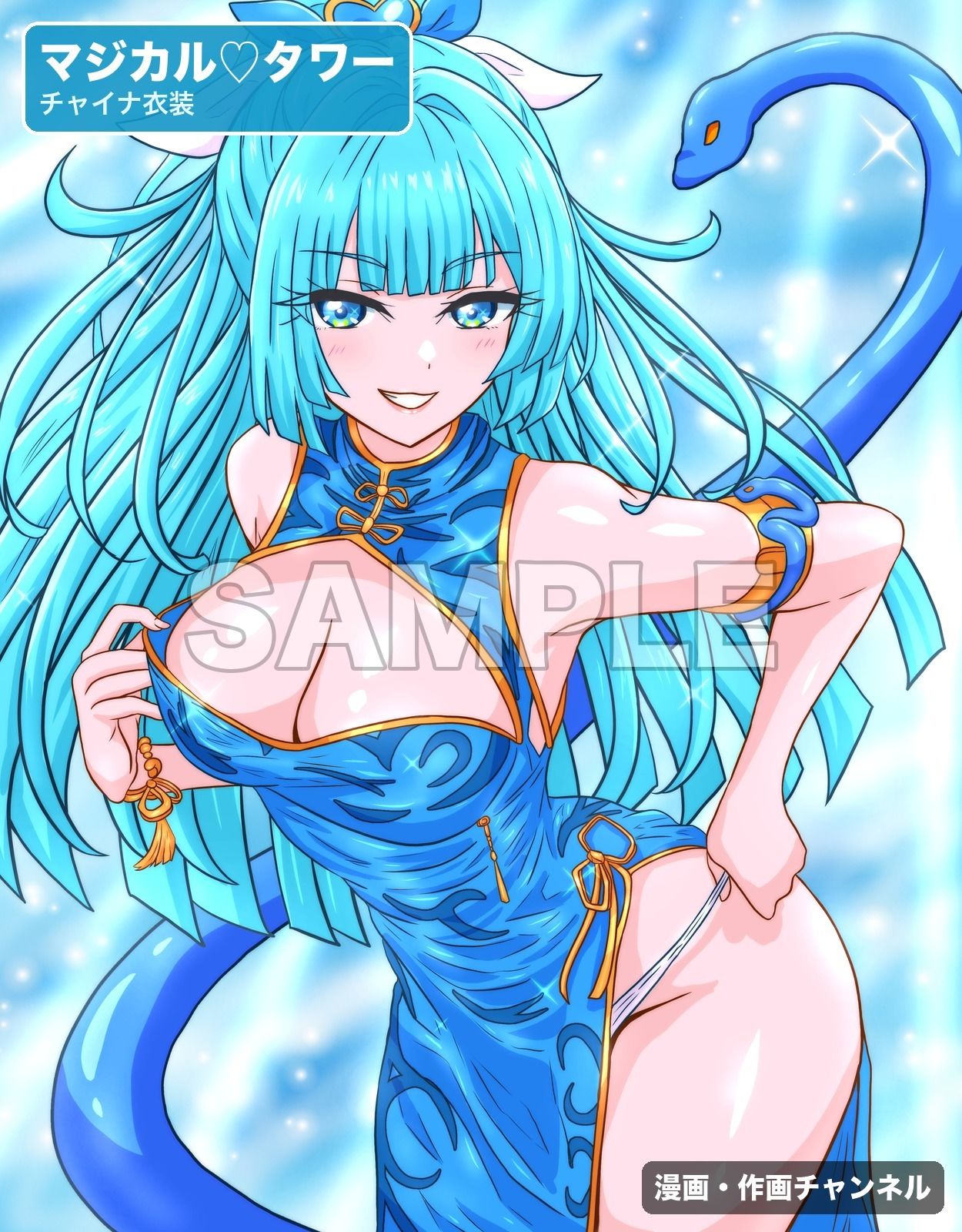 魔法少女マジカルラブタワー 敗北総集編〜289枚・状態異常差分つき〜