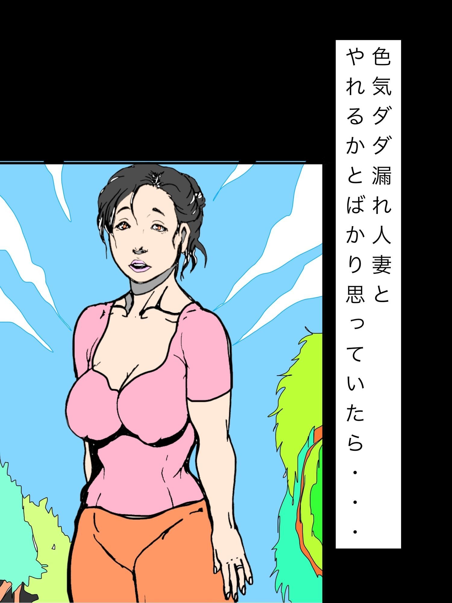 色気ダダ漏れ人妻とやれるかとばかり思っていたら…