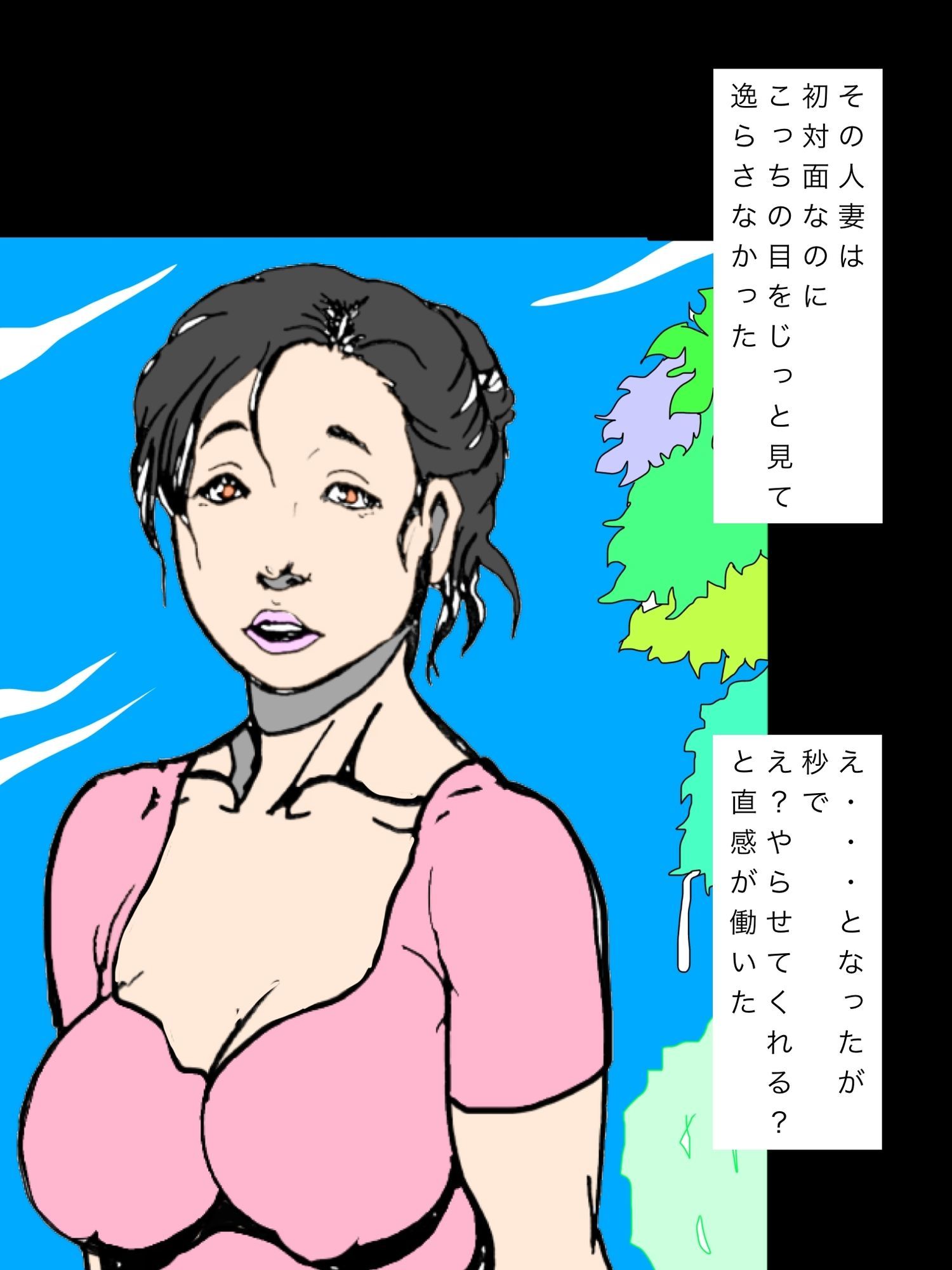 色気ダダ漏れ人妻とやれるかとばかり思っていたら…