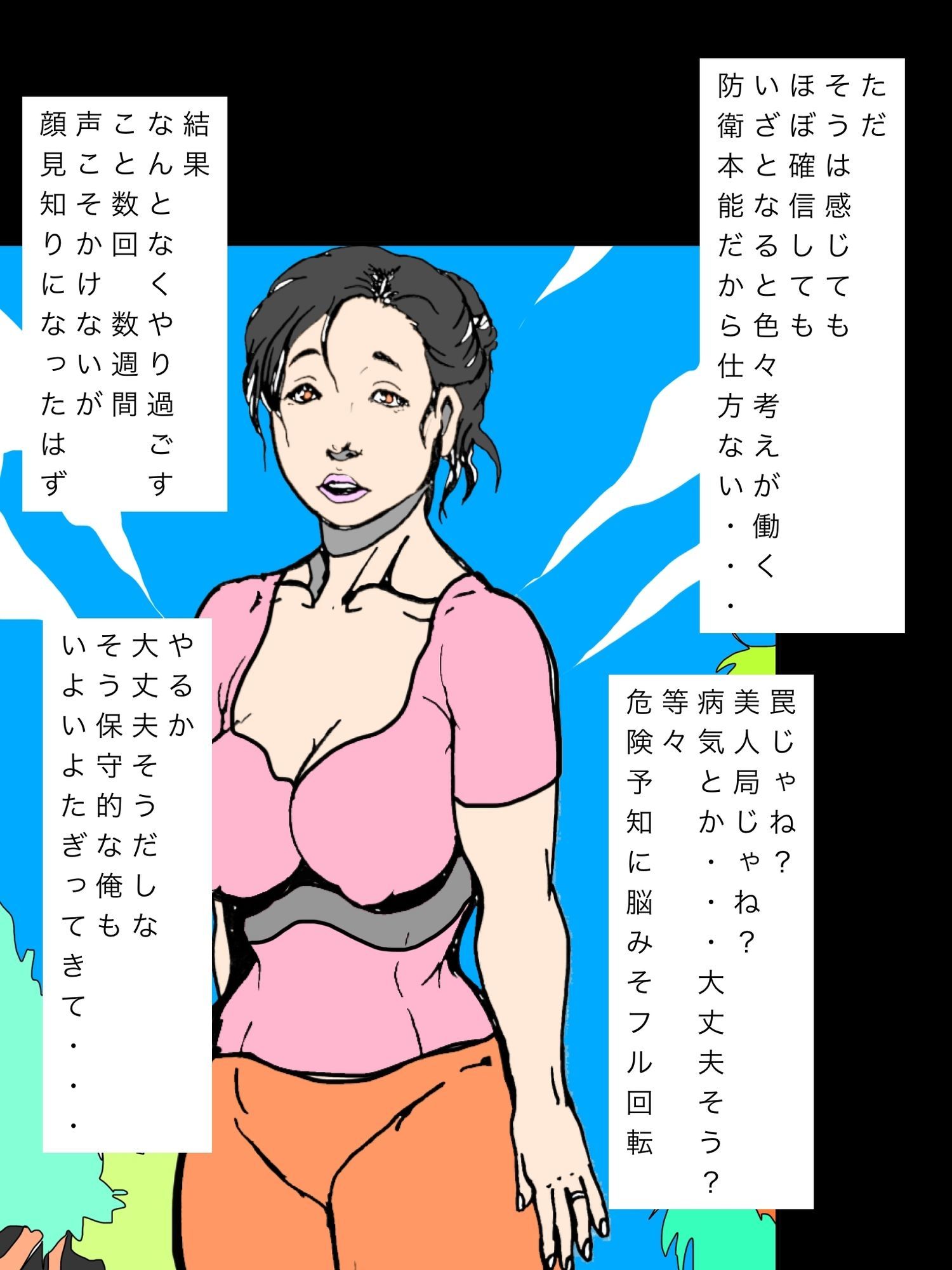 色気ダダ漏れ人妻とやれるかとばかり思っていたら…
