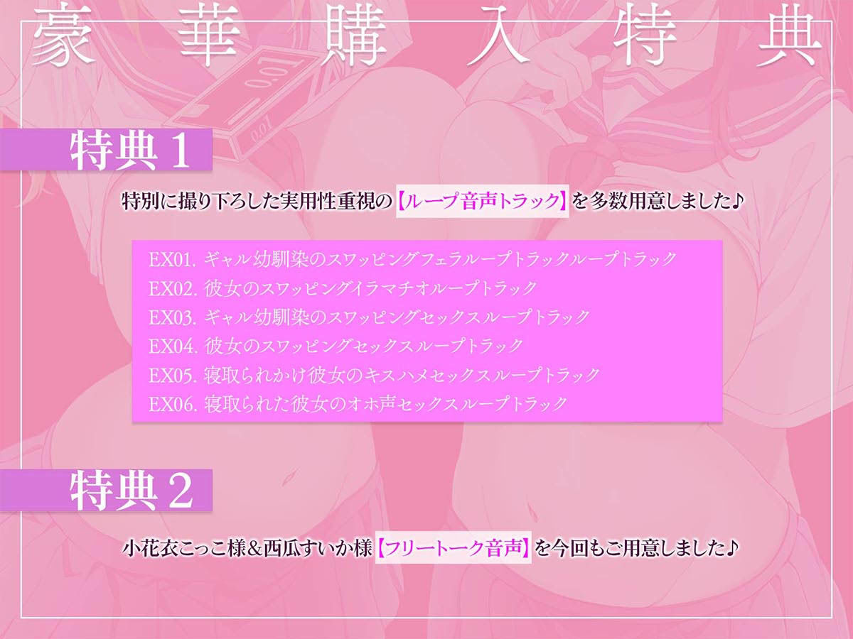 寝取られスワッピング〜結婚を約束した最愛清楚カノジョがヤリチン男に調教されて寝取られるまで〜