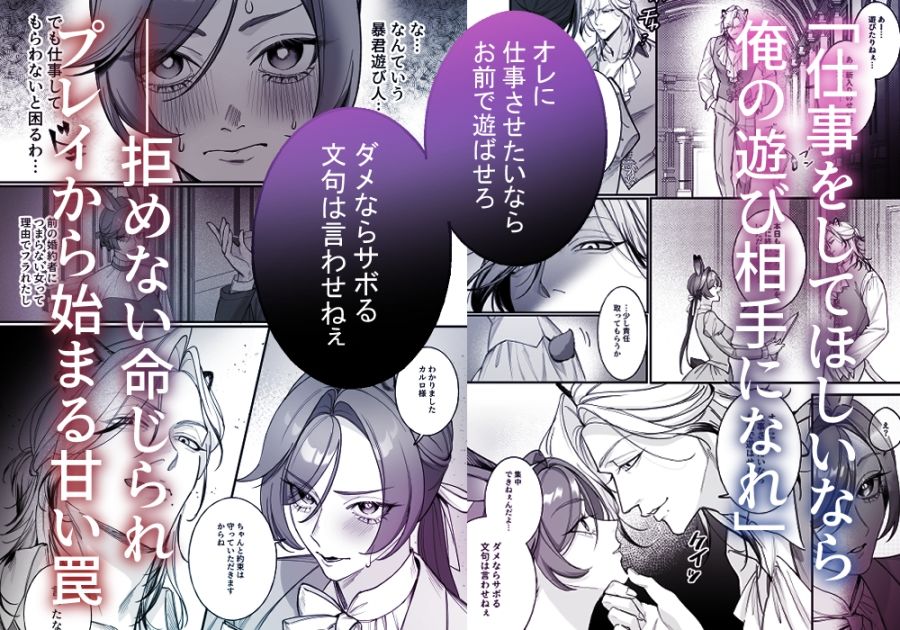 遊び人トラ辺境伯はうさぎさんに理性崩壊中