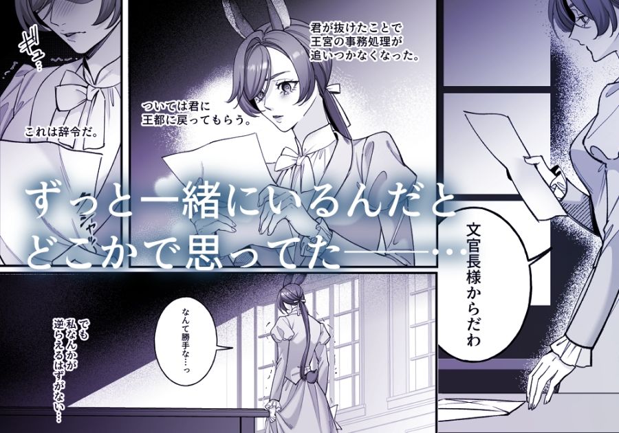 遊び人トラ辺境伯はうさぎさんに理性崩壊中