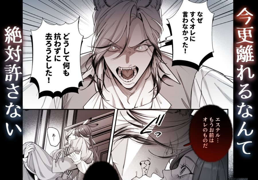 遊び人トラ辺境伯はうさぎさんに理性崩壊中