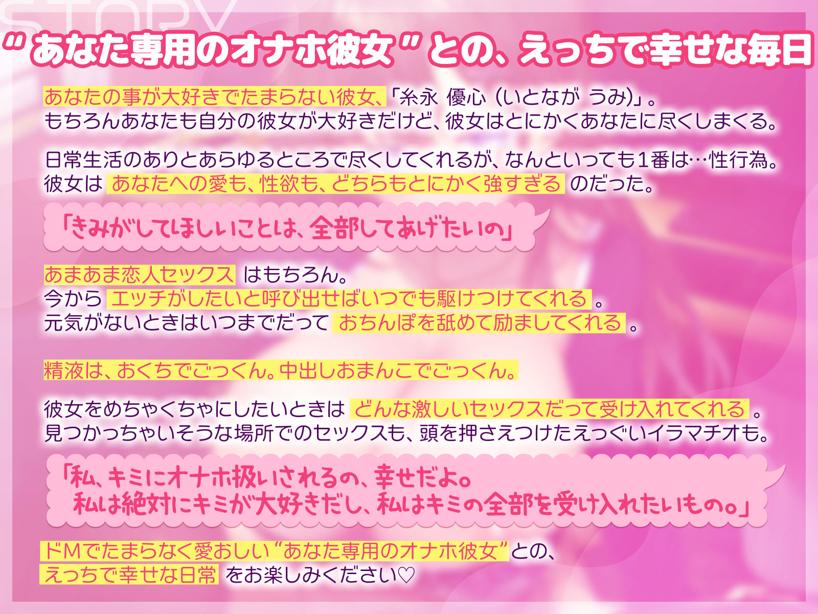 【超リアルフェラ】絶対従順!あなた専用超有能性処理オナホ彼女【いつでもどこでも高密着あまあまSEX】