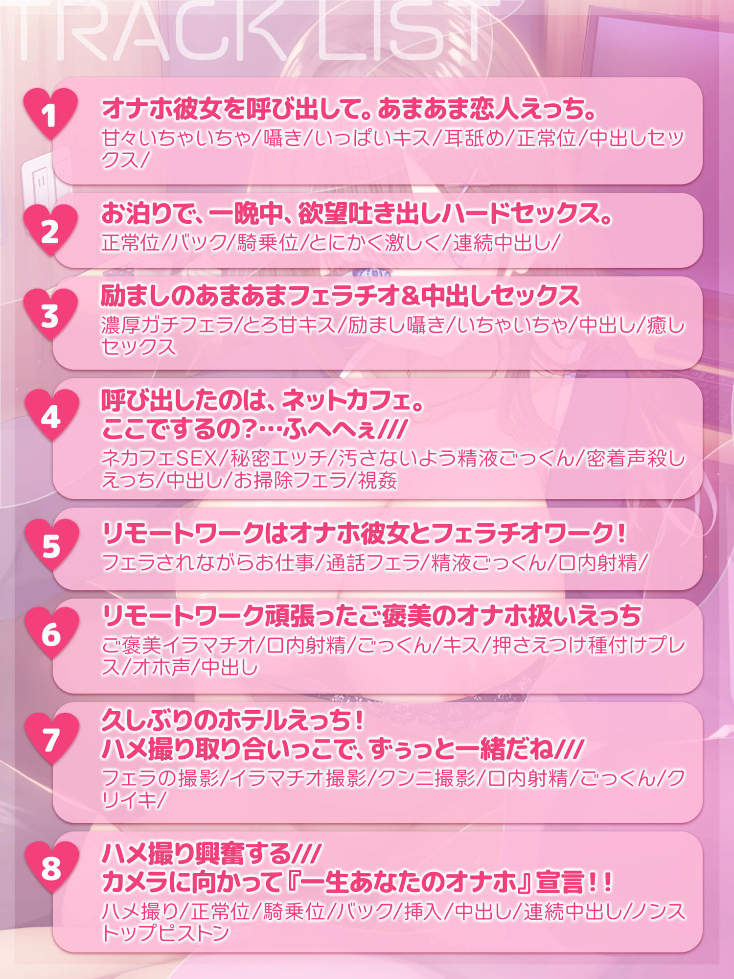 【超リアルフェラ】絶対従順!あなた専用超有能性処理オナホ彼女【いつでもどこでも高密着あまあまSEX】