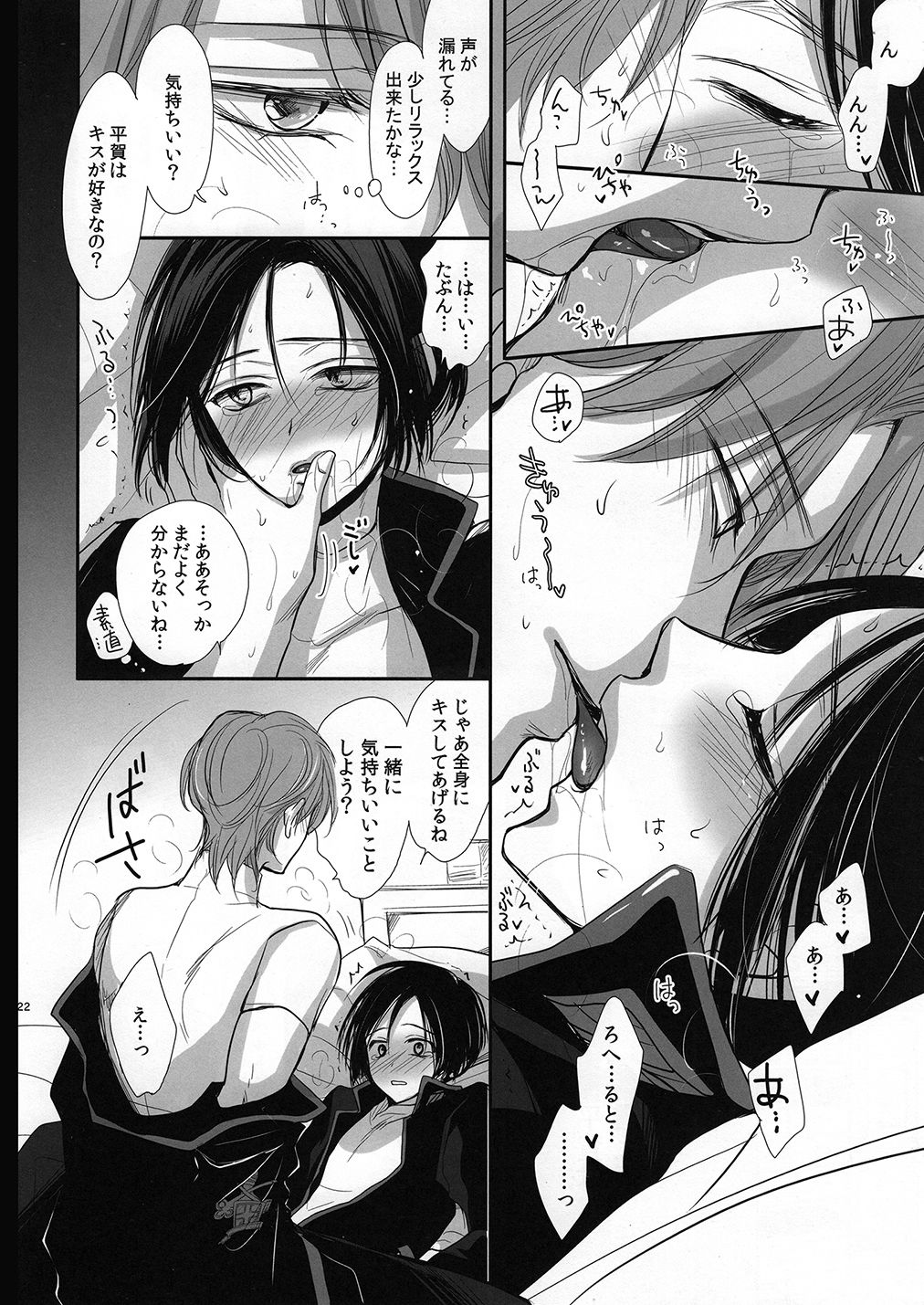 ロべ平再録