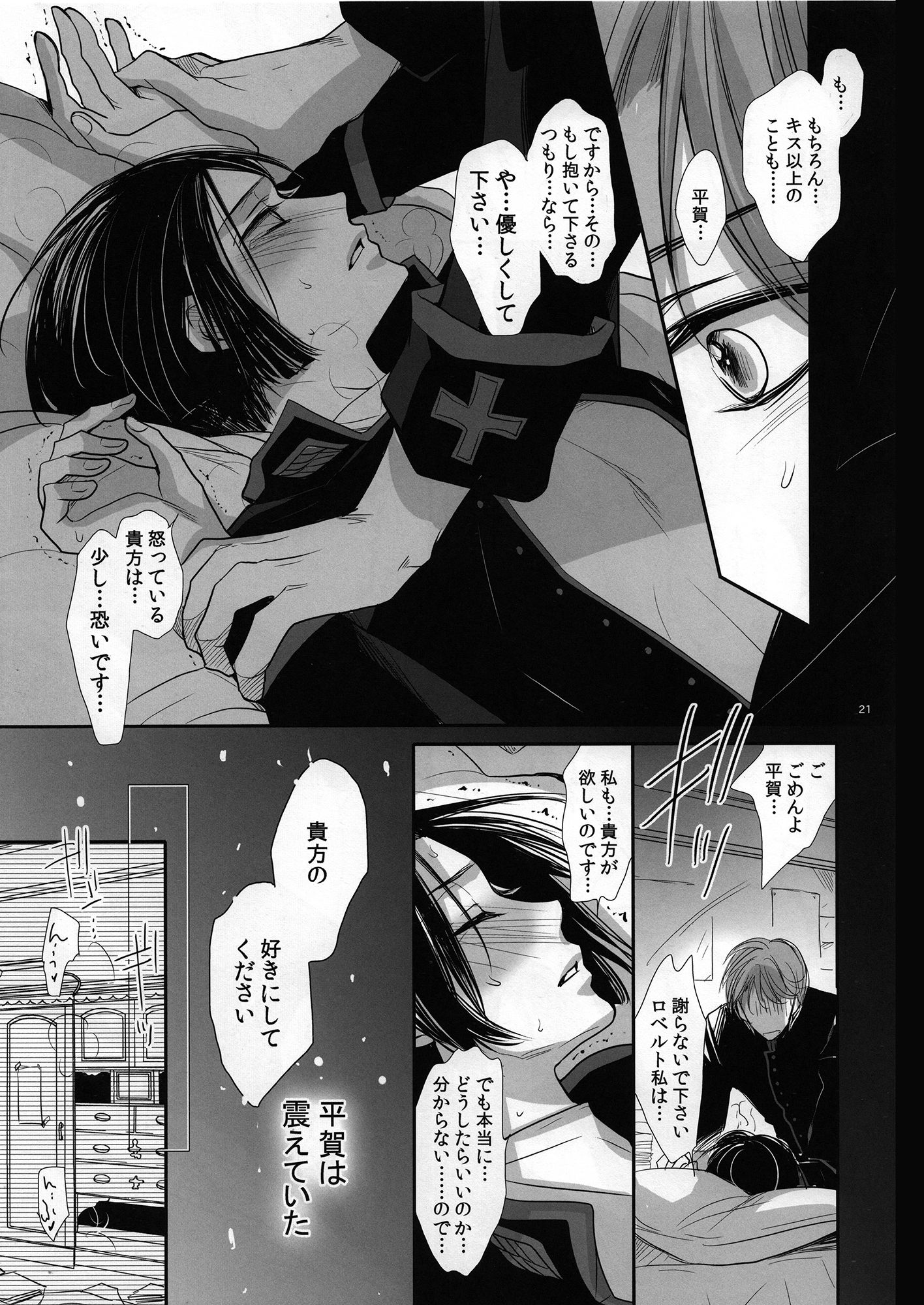 ロべ平再録