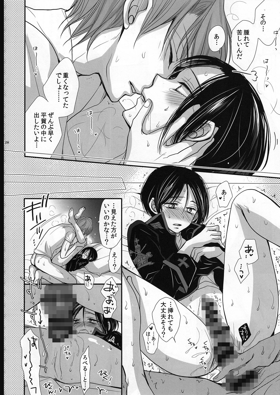 ロべ平再録