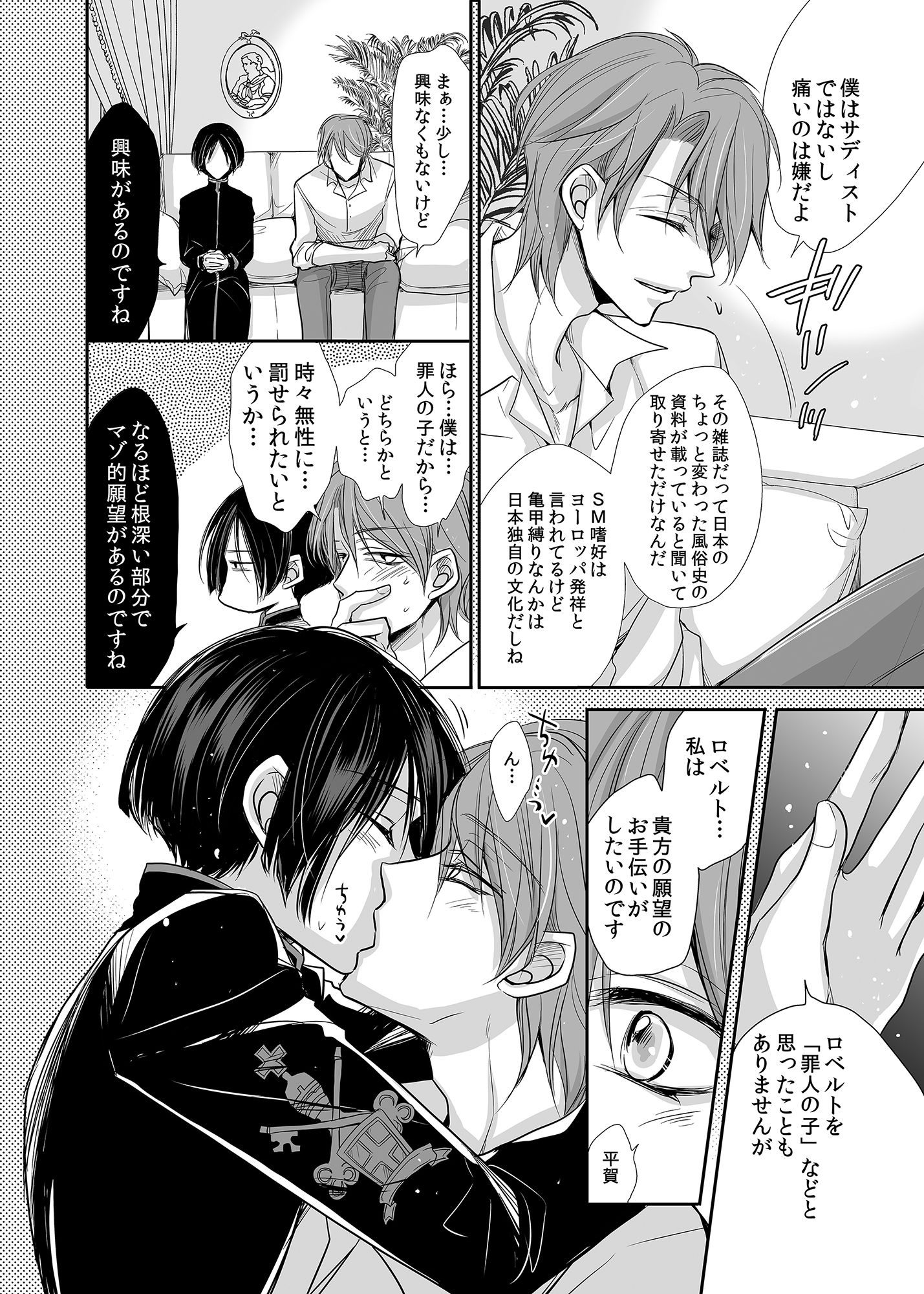 ロべ平再録
