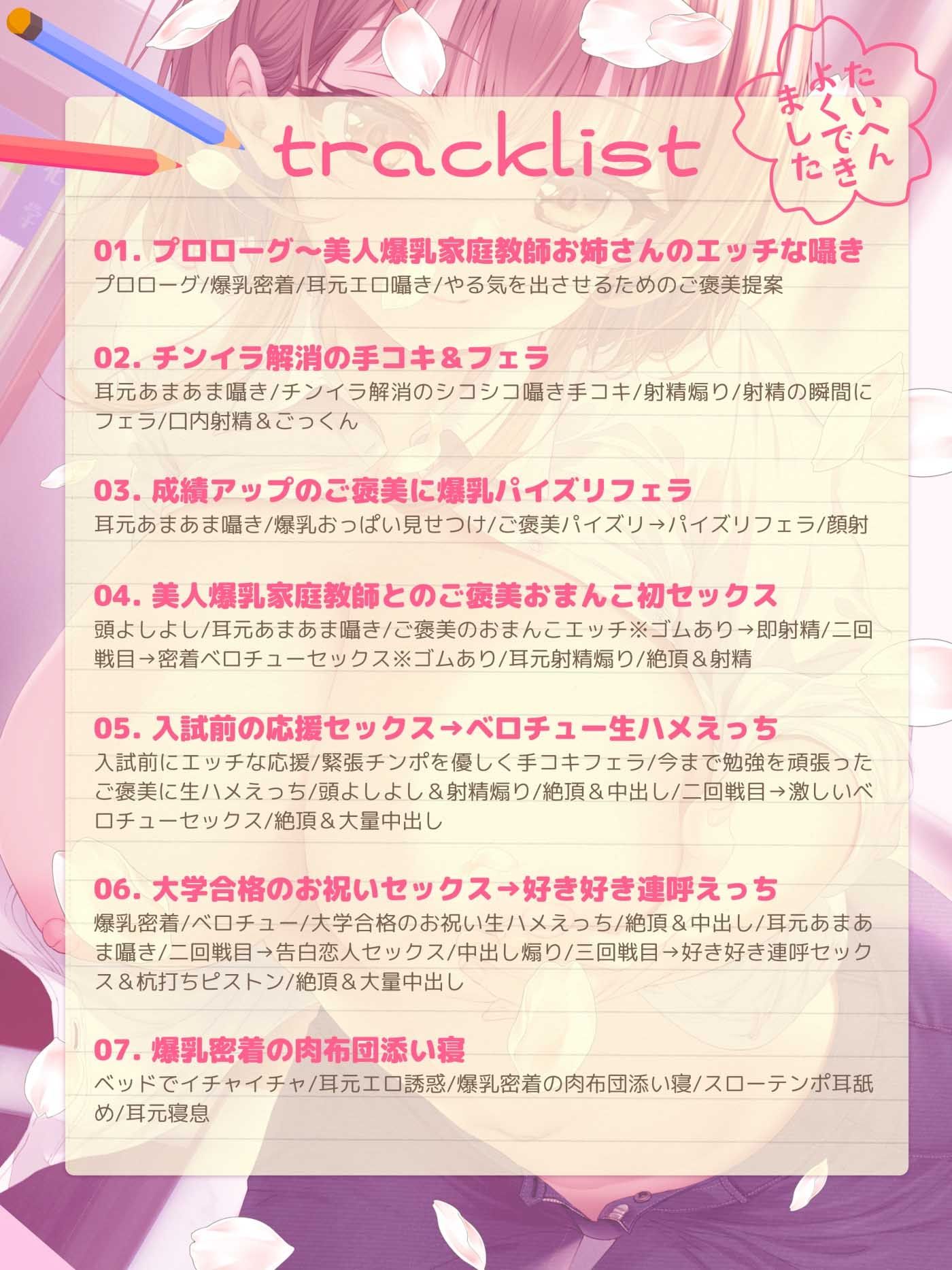 【あまあま密着囁き】あなたのチンイラを優しく解消してくれる美人爆乳家庭教師お姉さん〜頑張るアナタのためのご褒美おまんこ甘やかしエッチ♪〜
