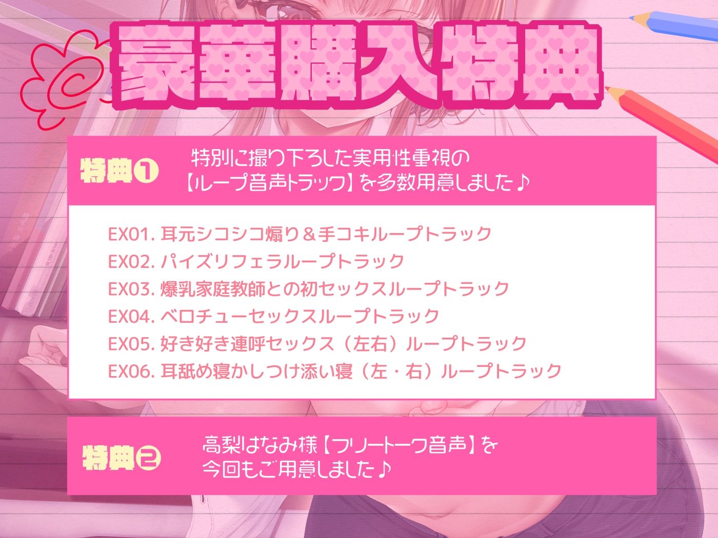 【あまあま密着囁き】あなたのチンイラを優しく解消してくれる美人爆乳家庭教師お姉さん〜頑張るアナタのためのご褒美おまんこ甘やかしエッチ♪〜