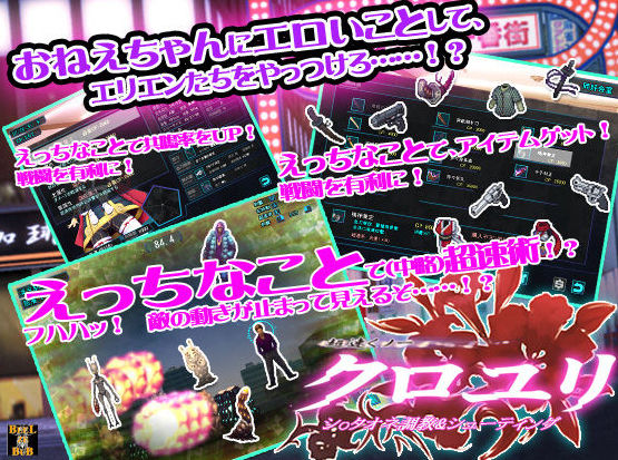 超速くノ一 クロユリ 完全版