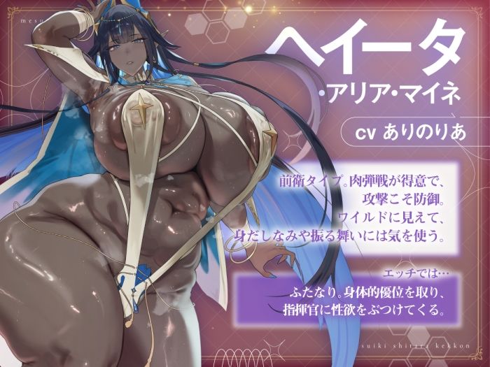 メスイキしたら、結婚（はーと）