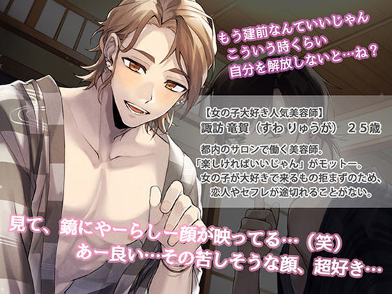 花散る夜の〜付き合ってはいけない3Bの男たちとわたしの場合〜