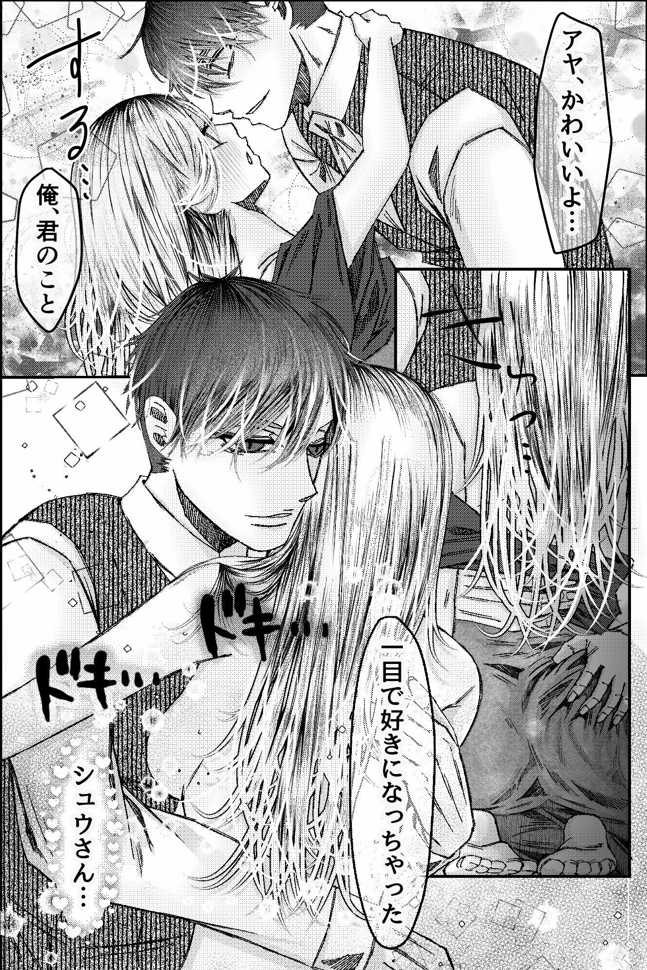過労死転生OL、三人のイケメンに執着される〜激重溺愛で潮を吹かされ、前世の痛みを身体から削ぎ落とされるまで〜