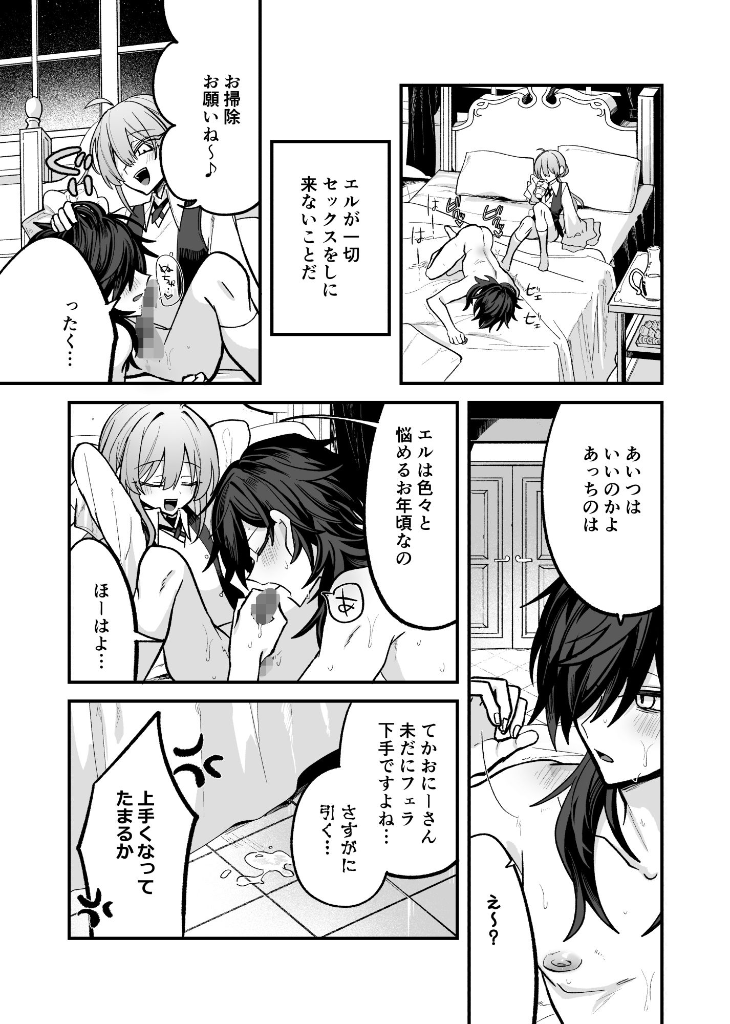 双子にず〜っと！溺愛される本