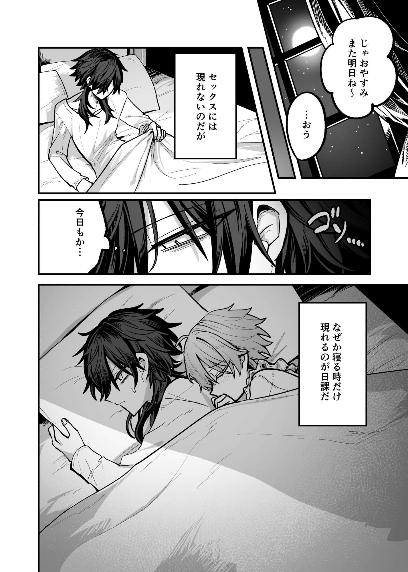 双子にず〜っと！溺愛される本