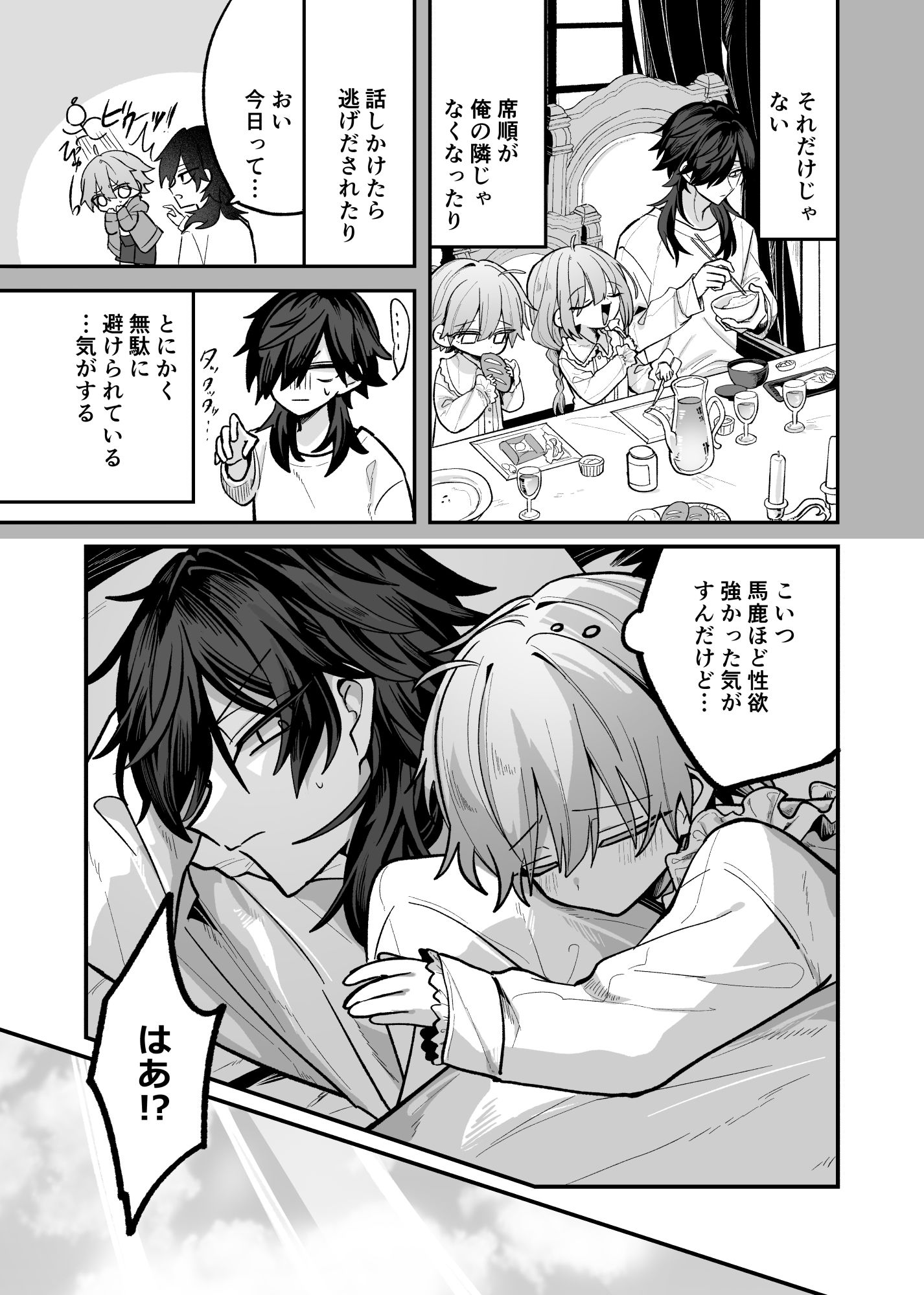 双子にず〜っと！溺愛される本