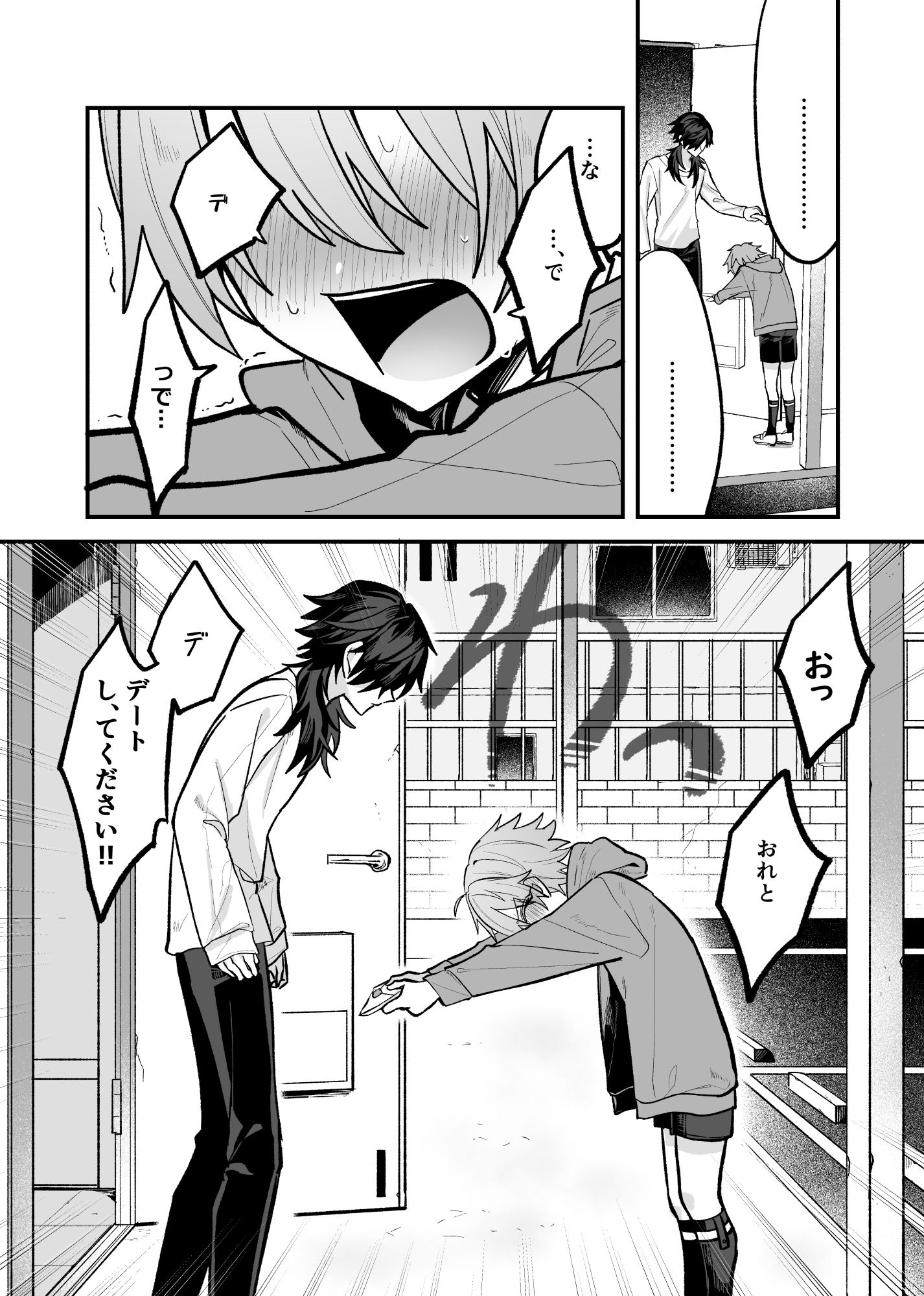 双子にず〜っと！溺愛される本