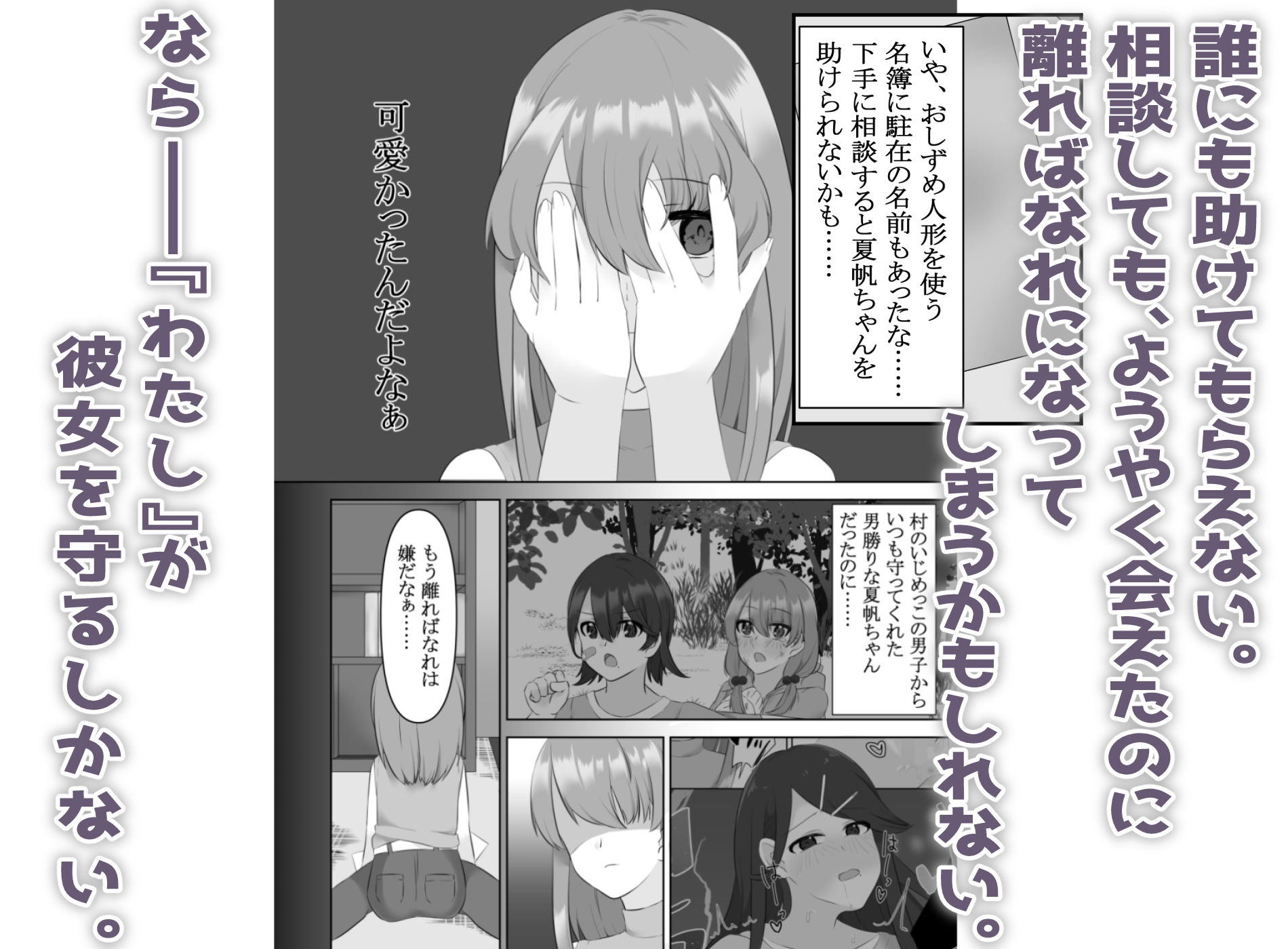 夏帆ちゃんは、わたしの