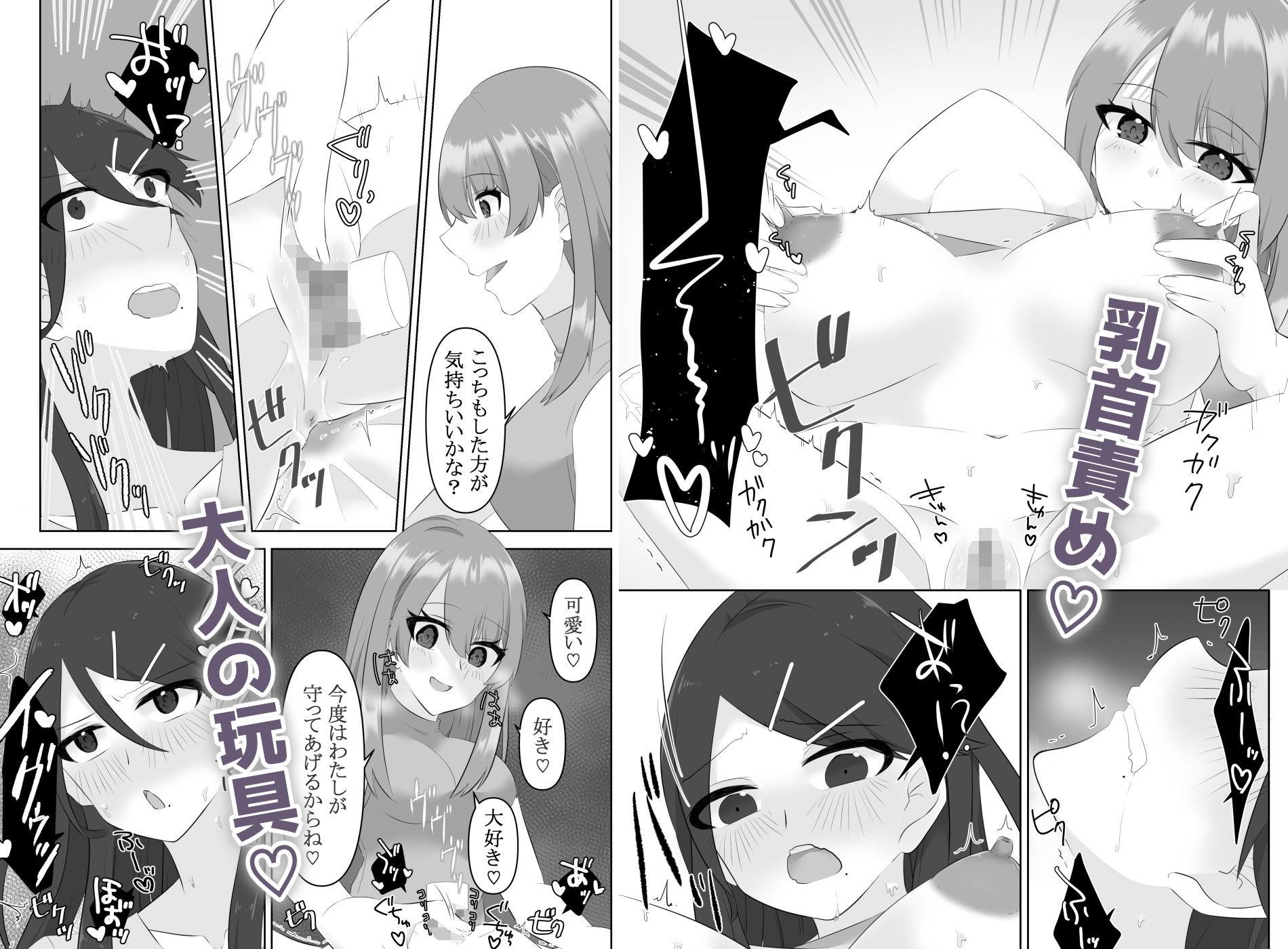 夏帆ちゃんは、わたしの
