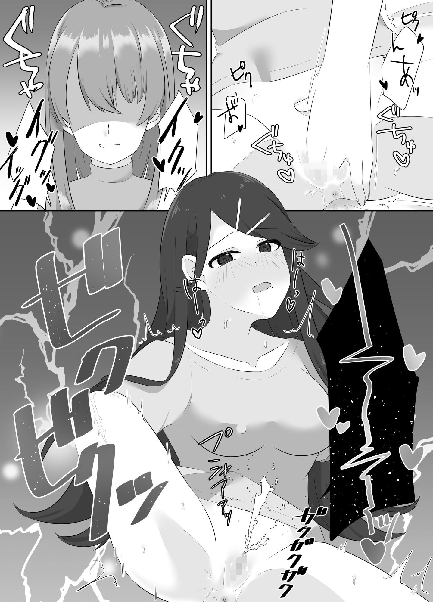 夏帆ちゃんは、わたしの