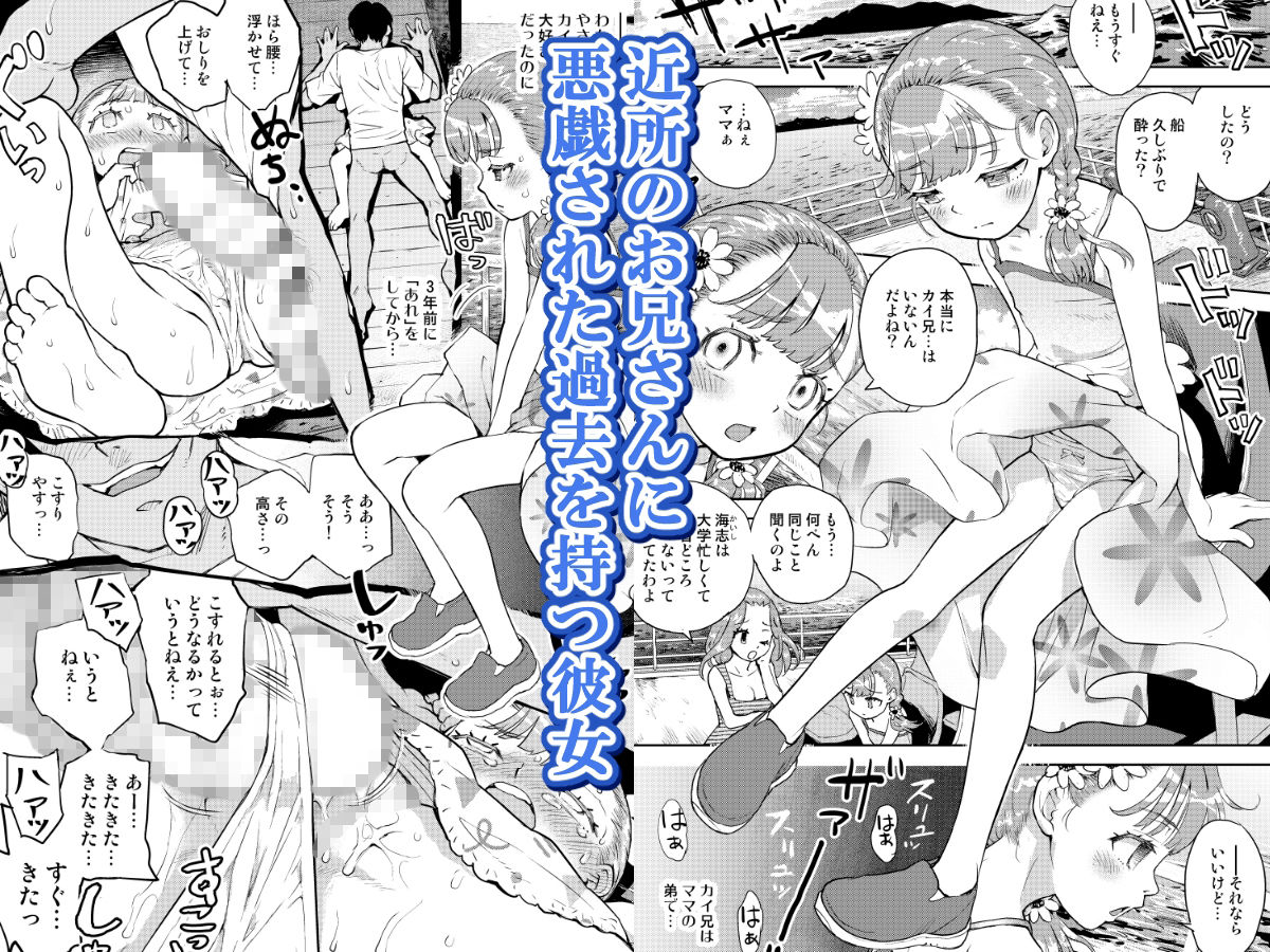 僕はまだ彼女たちからぬくもりを