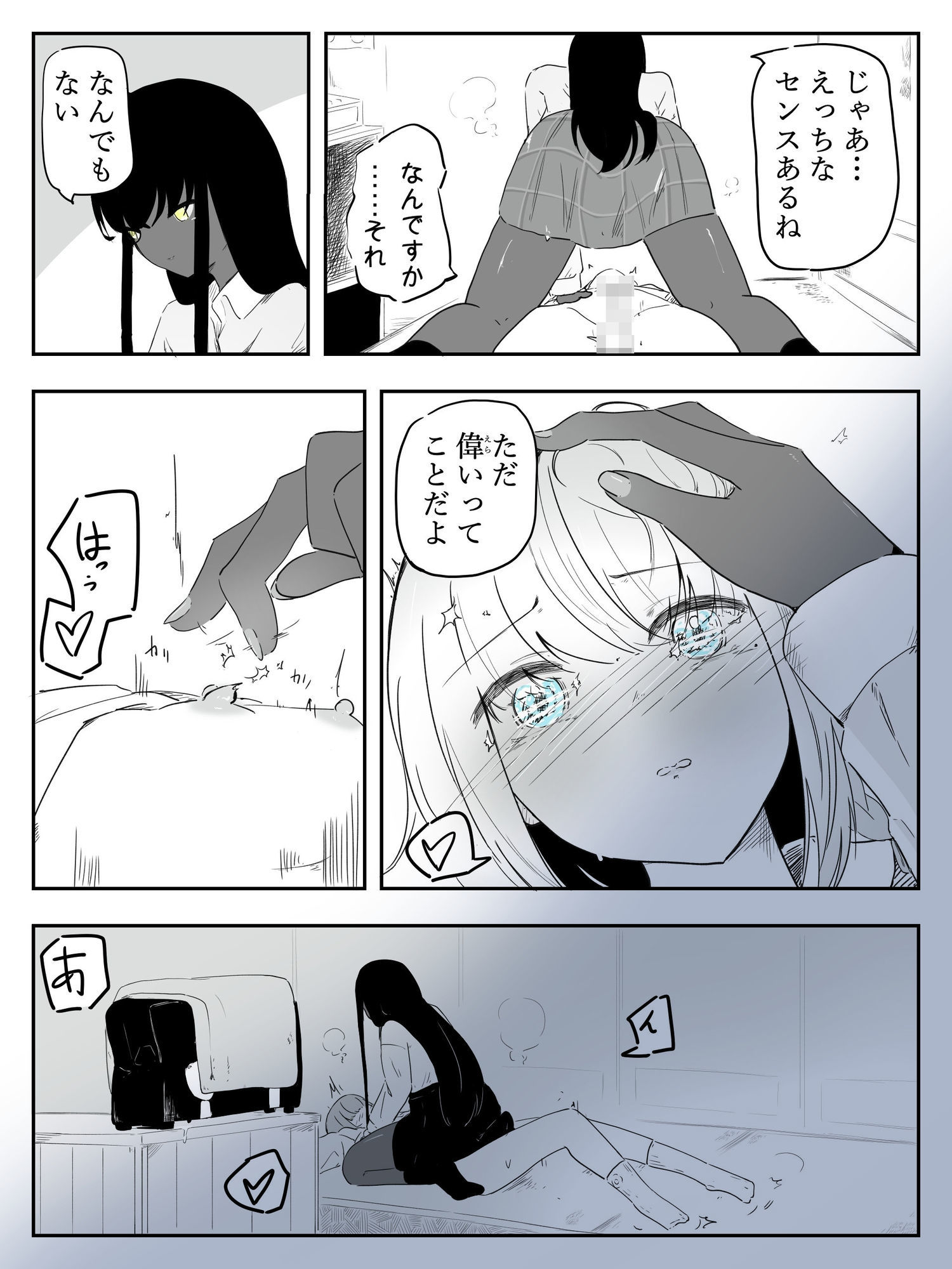 クーデレ黒肌ギャルは雨で濡れた肌で気持ちよく甘やかす 雨々宿り